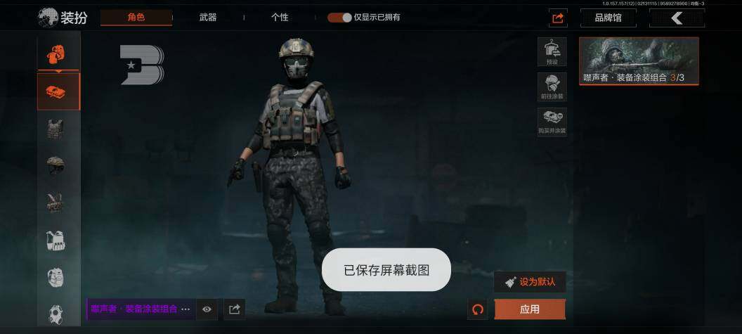 AQZY33660暗区突围账号详情图10