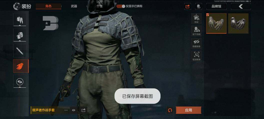 AQZY33660暗区突围账号详情图12
