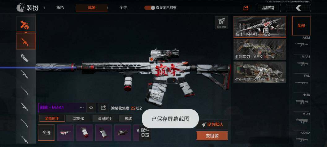 AQZY33660暗区突围账号详情图13