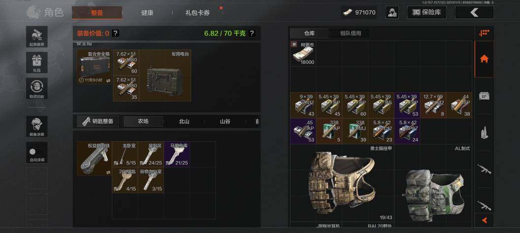 AQZY33660暗区突围账号详情图18