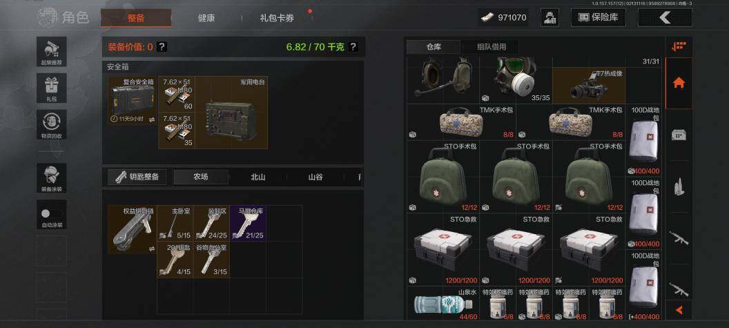 AQZY33660暗区突围账号详情图19