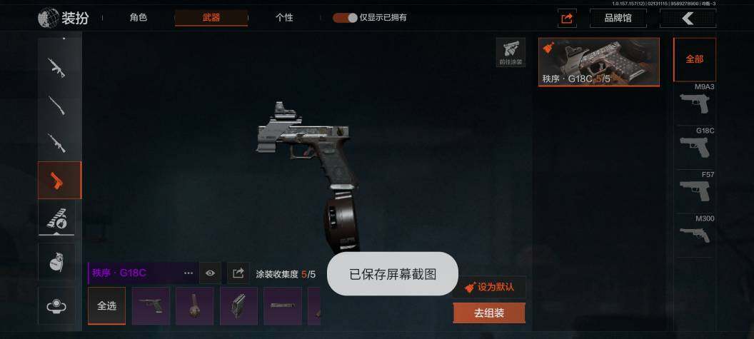 AQZY33660暗区突围账号详情图14