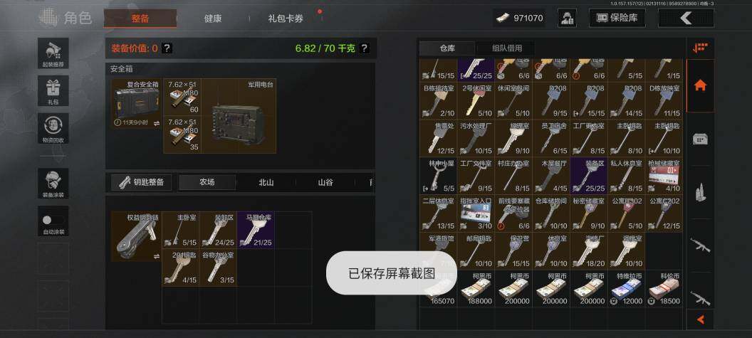 AQZY33660暗区突围账号详情图20