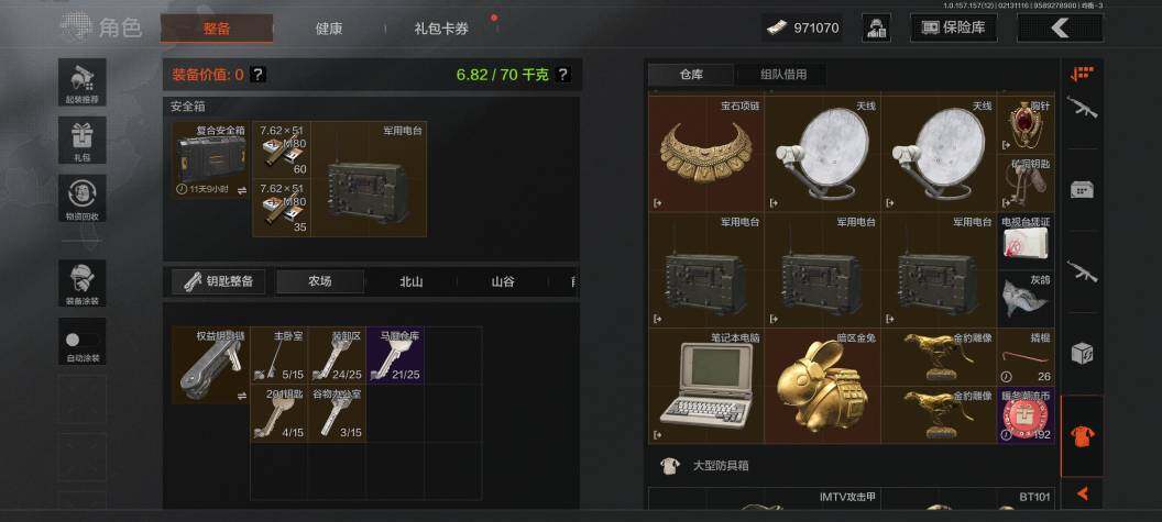 AQZY33660暗区突围账号详情图23
