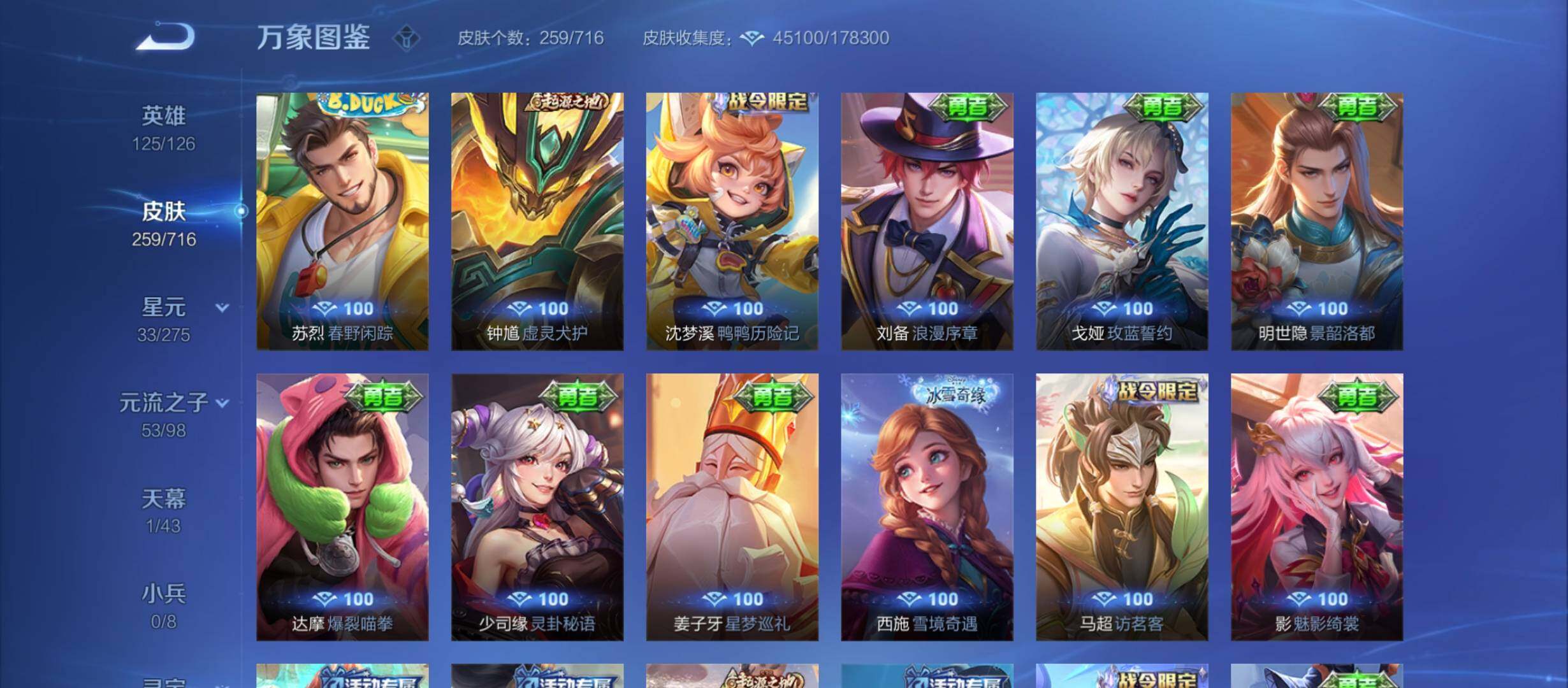 WZYXS3212279王者荣耀账号详情图16