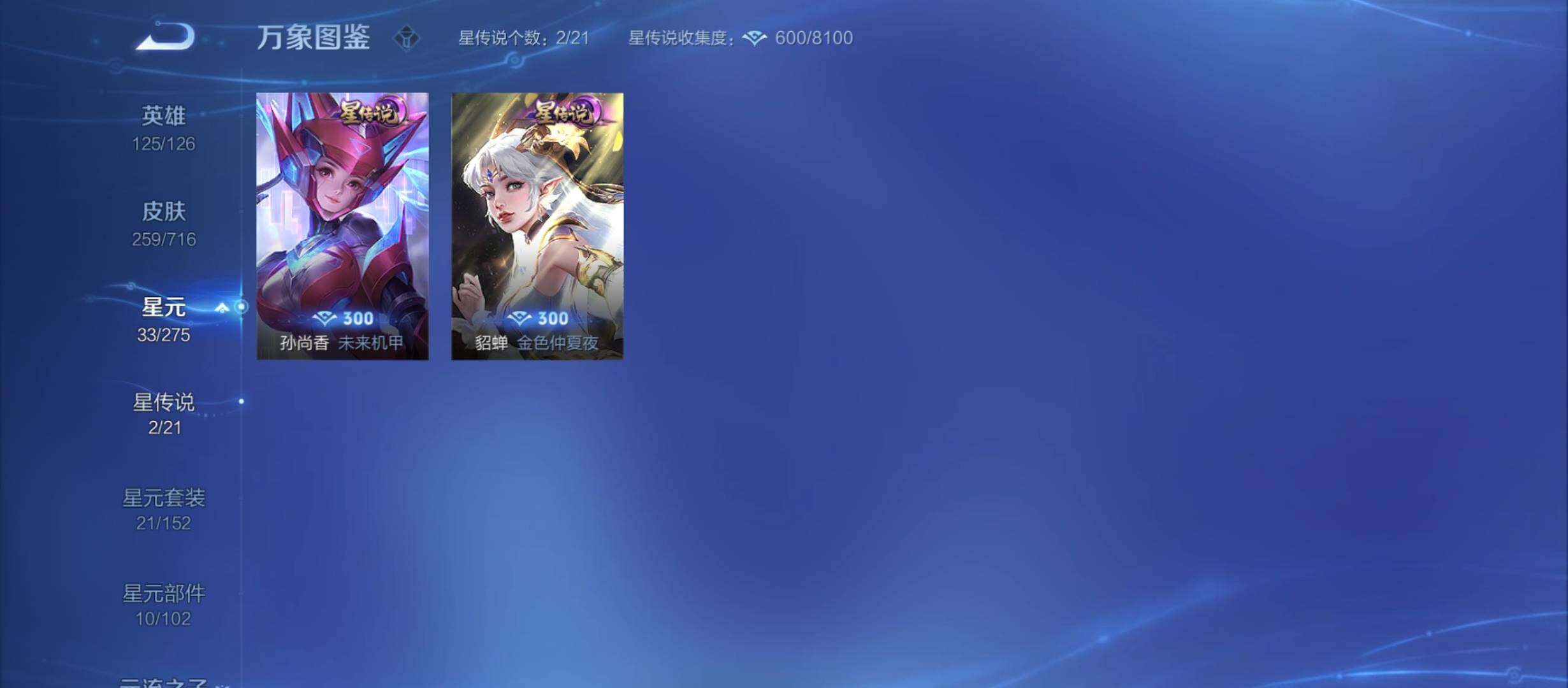 WZYXS3212279王者荣耀账号详情图17