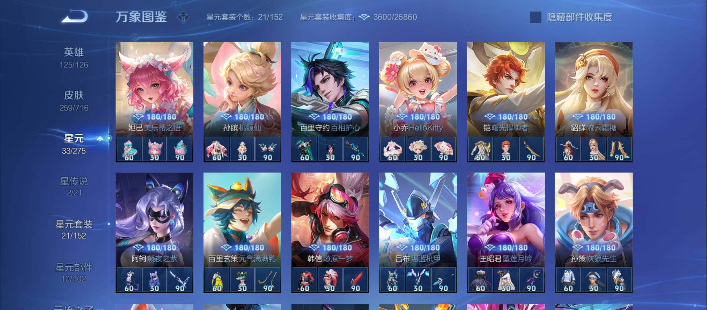 WZYXS3212279王者荣耀账号详情图18