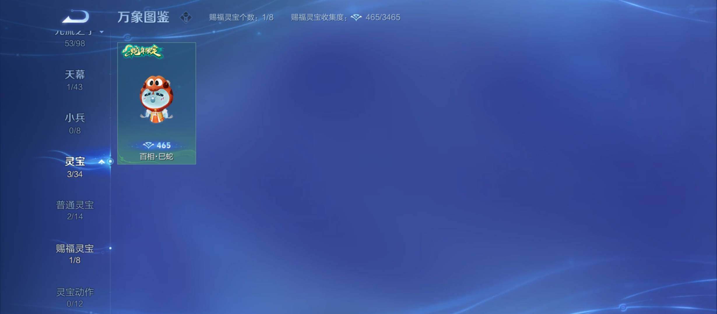 WZYXS3212279王者荣耀账号详情图22