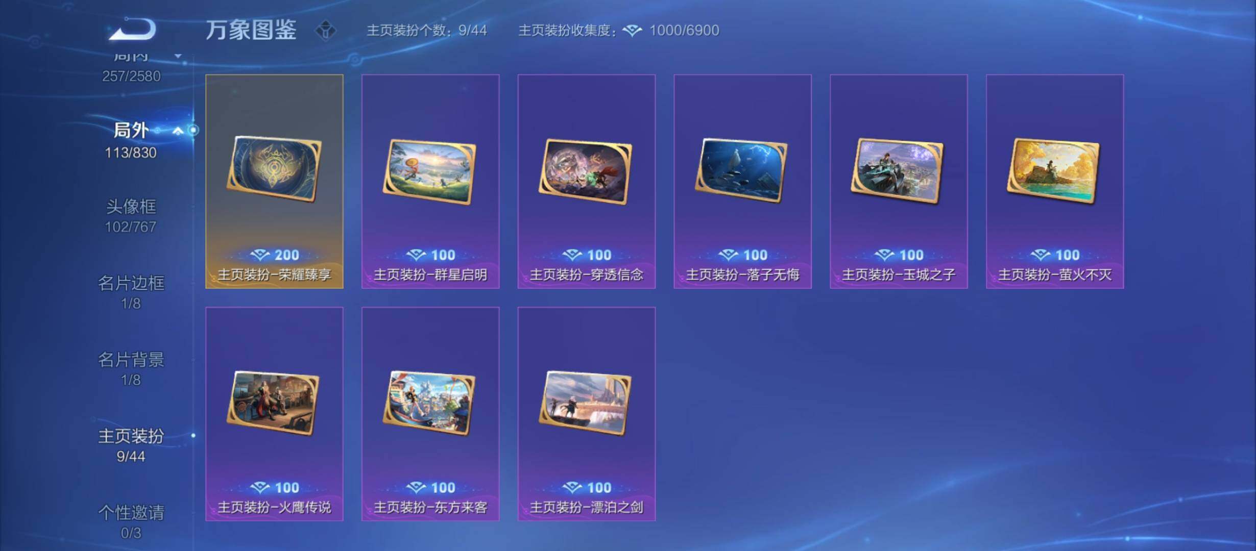 WZYXS3212279王者荣耀账号详情图24