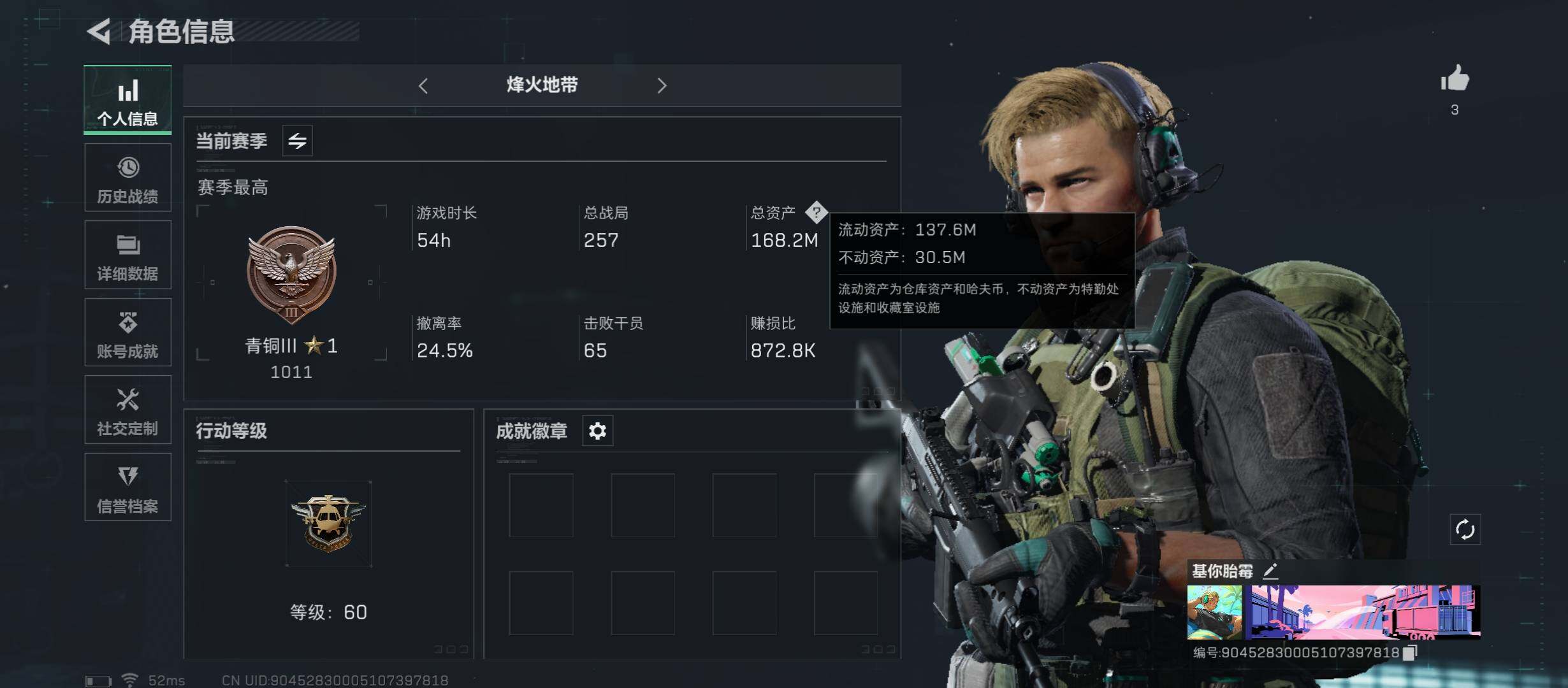 三角洲行动账号QQ[10349400]【Q区三端互通】【可二次】ASYs1597-特勤处：仓库8级/训练中心4级/靶场4级-总资产168.2M-哈夫币8771K-烽火等级：60级【勾选了部分账号，详细看图，平台认证商家