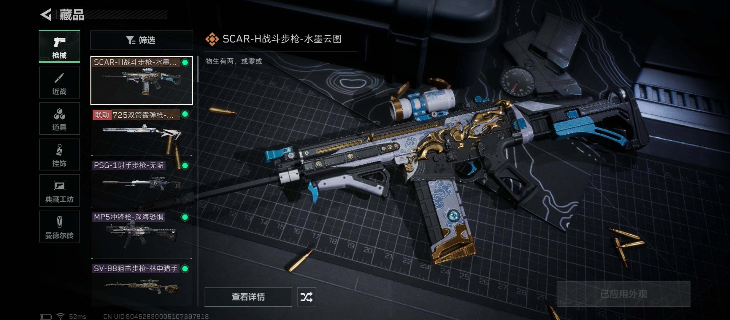 SJZYXS316148三角洲行动账号详情图5 SJZYXS316148三角洲行动账号详情图5