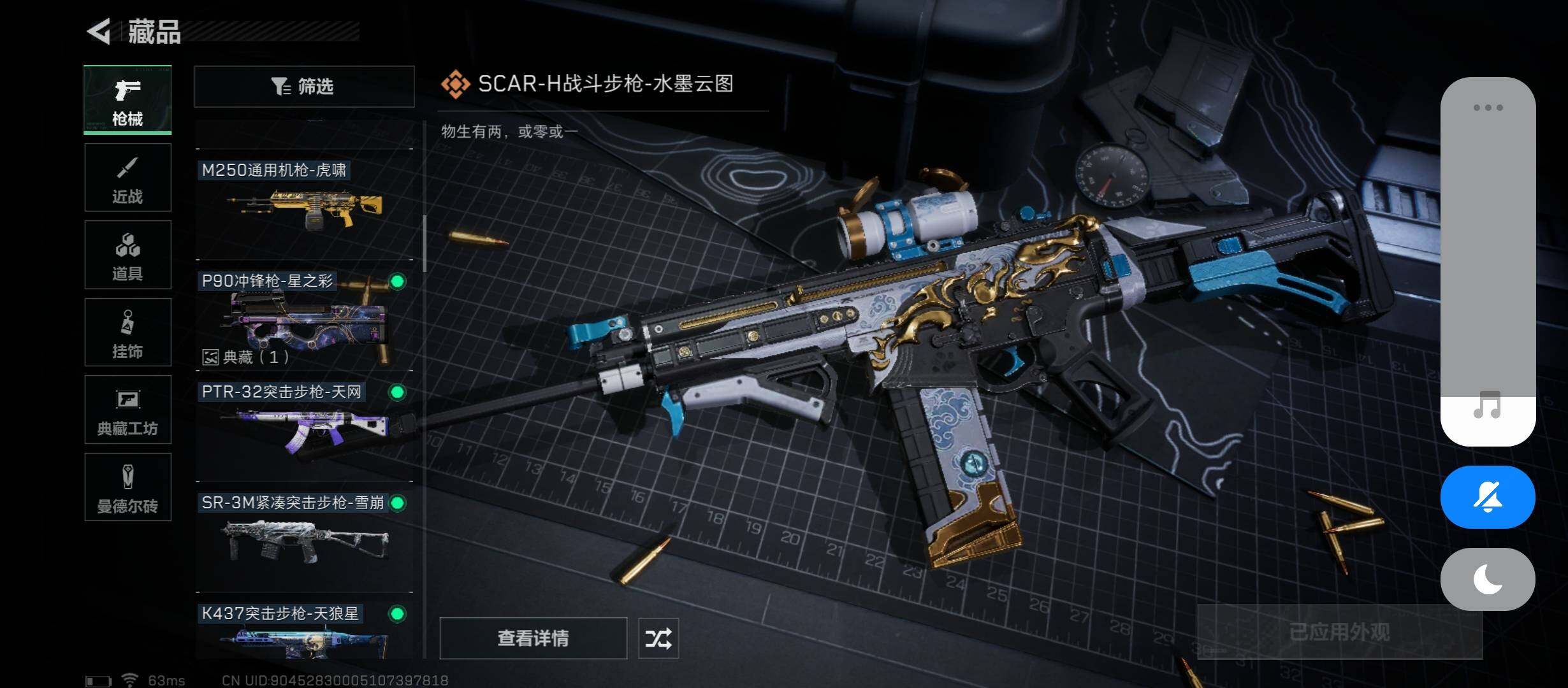 SJZYXS316148三角洲行动账号详情图7 SJZYXS316148三角洲行动账号详情图7