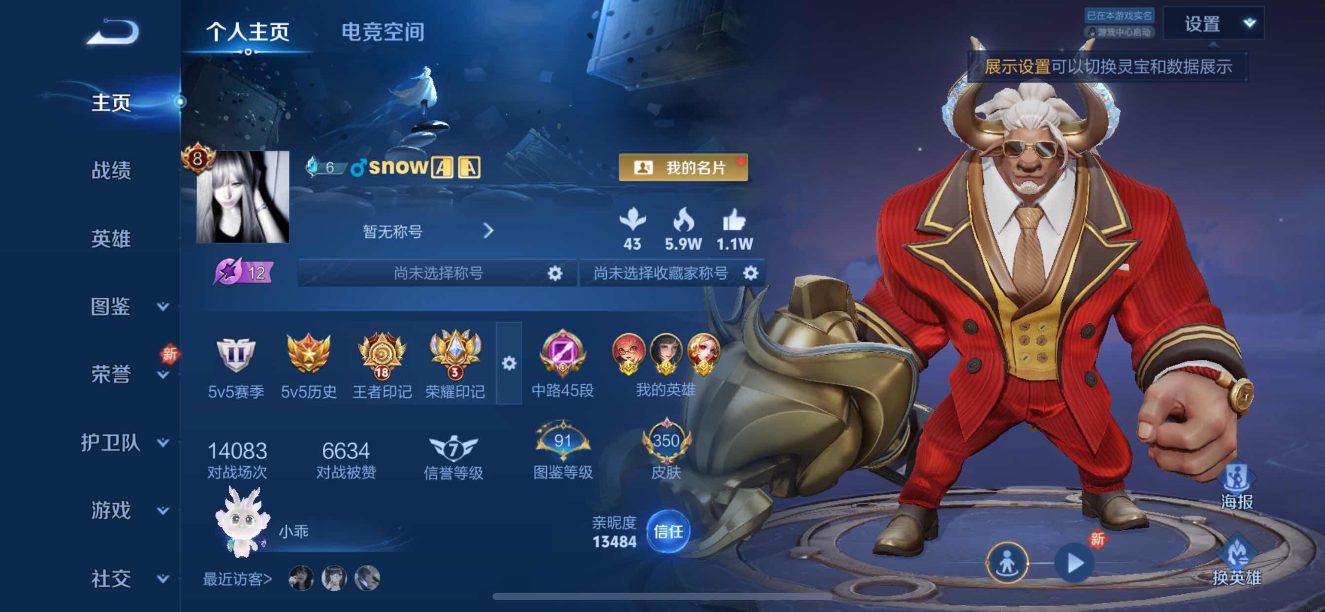 WZYXS3207178王者荣耀账号详情图3 WZYXS3207178王者荣耀账号详情图3