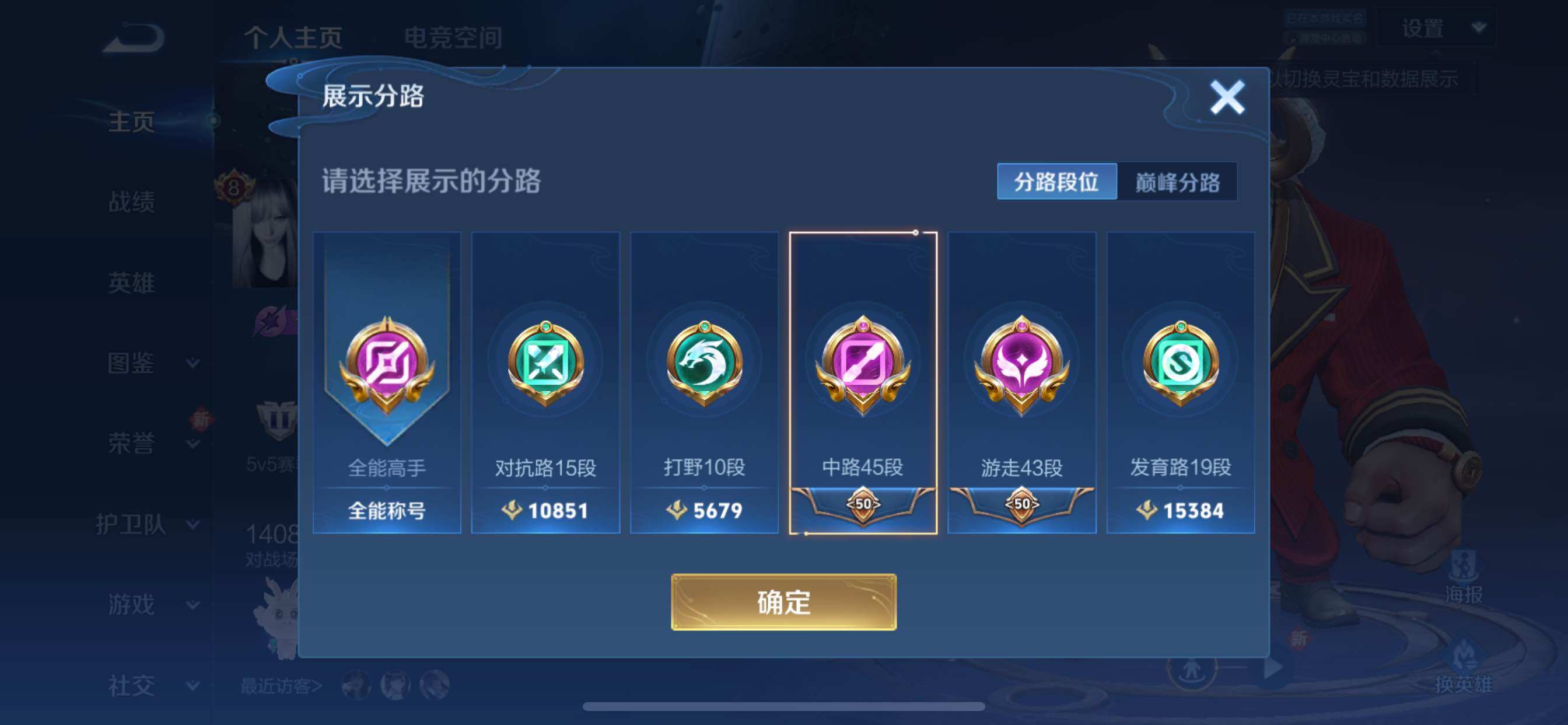 WZYXS3207178王者荣耀账号详情图4 WZYXS3207178王者荣耀账号详情图4