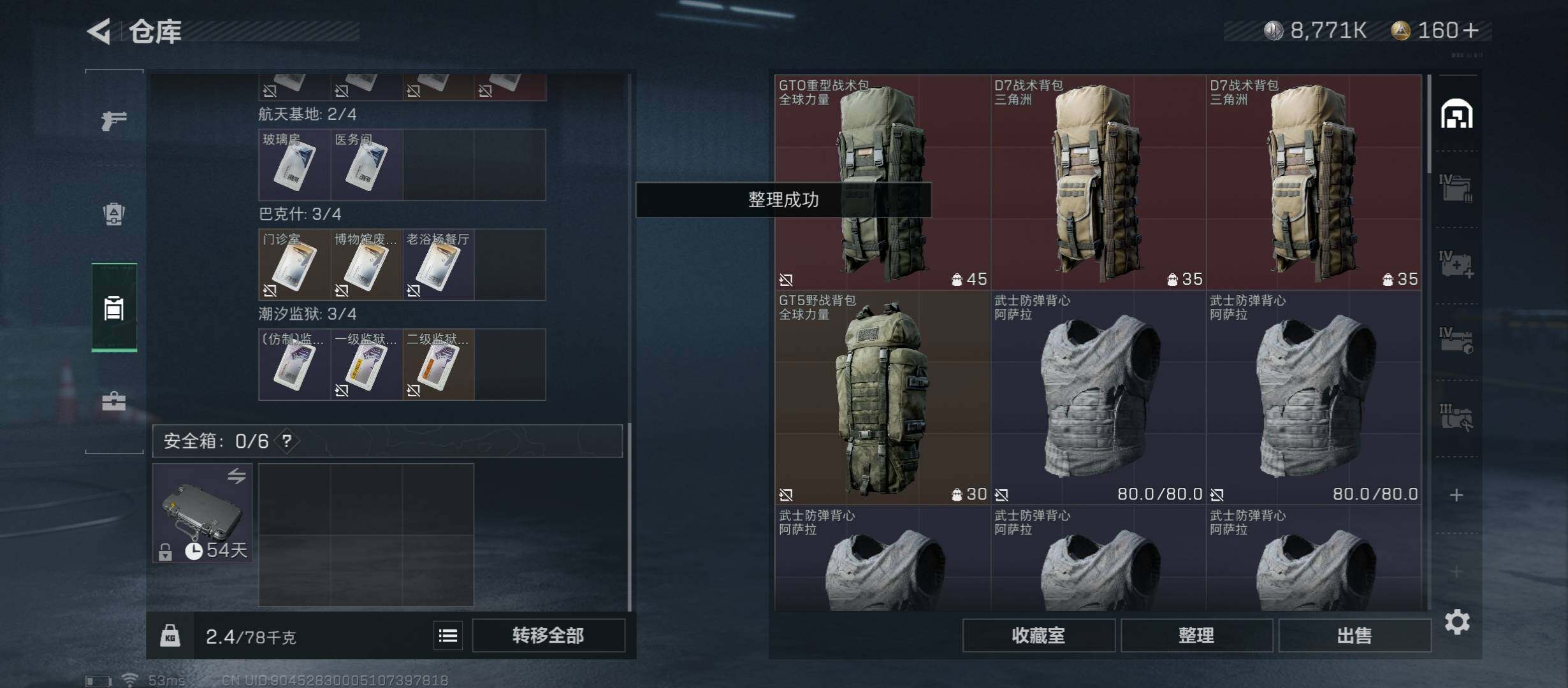 SJZYXS316148三角洲行动账号详情图10 SJZYXS316148三角洲行动账号详情图10