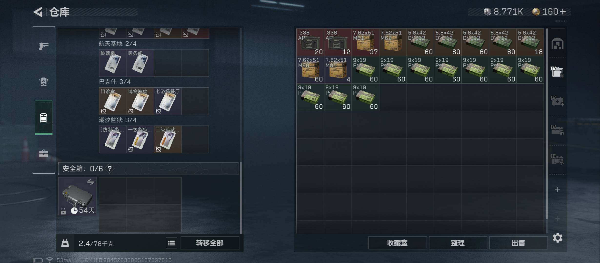 SJZYXS316148三角洲行动账号详情图11 SJZYXS316148三角洲行动账号详情图11