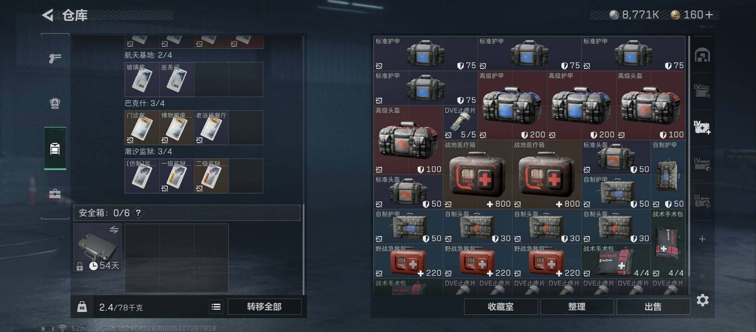 SJZYXS316148三角洲行动账号详情图12 SJZYXS316148三角洲行动账号详情图12