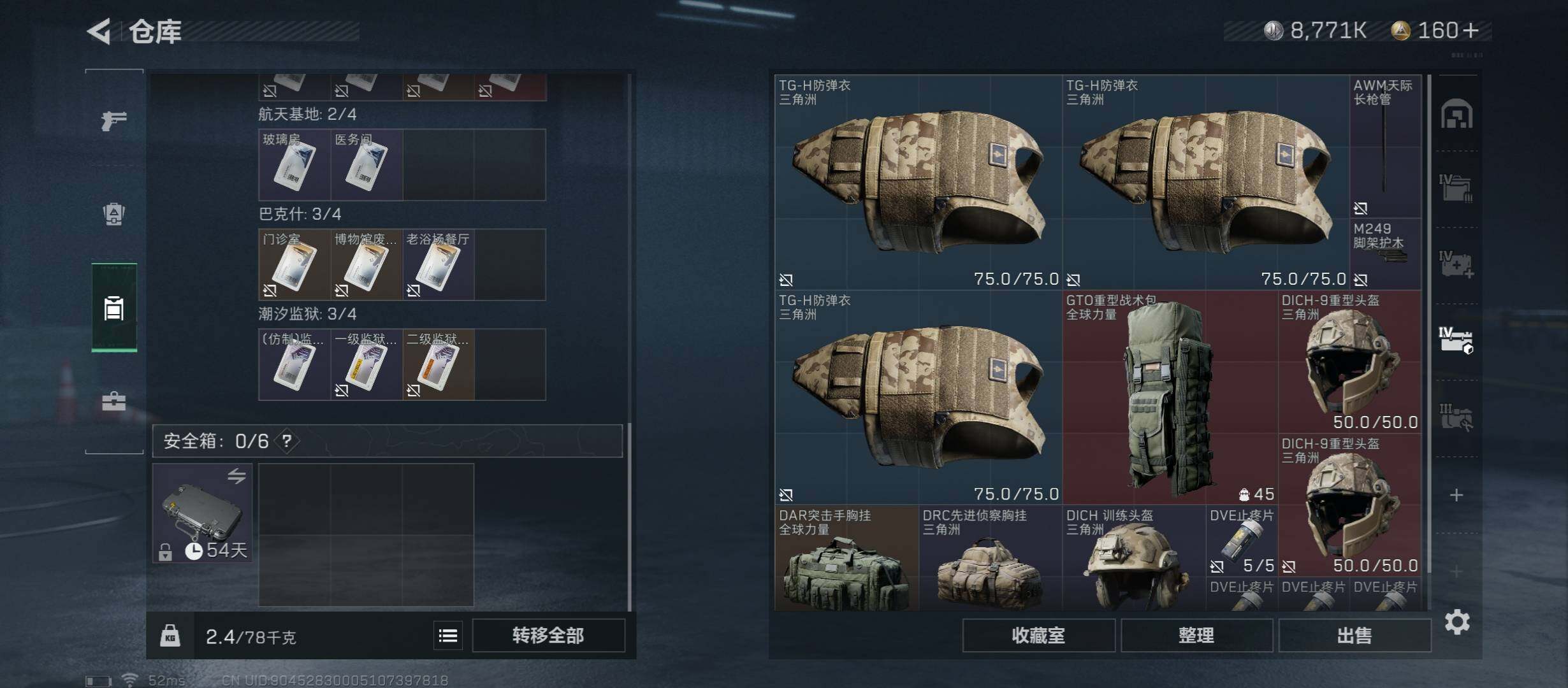 SJZYXS316148三角洲行动账号详情图13 SJZYXS316148三角洲行动账号详情图13