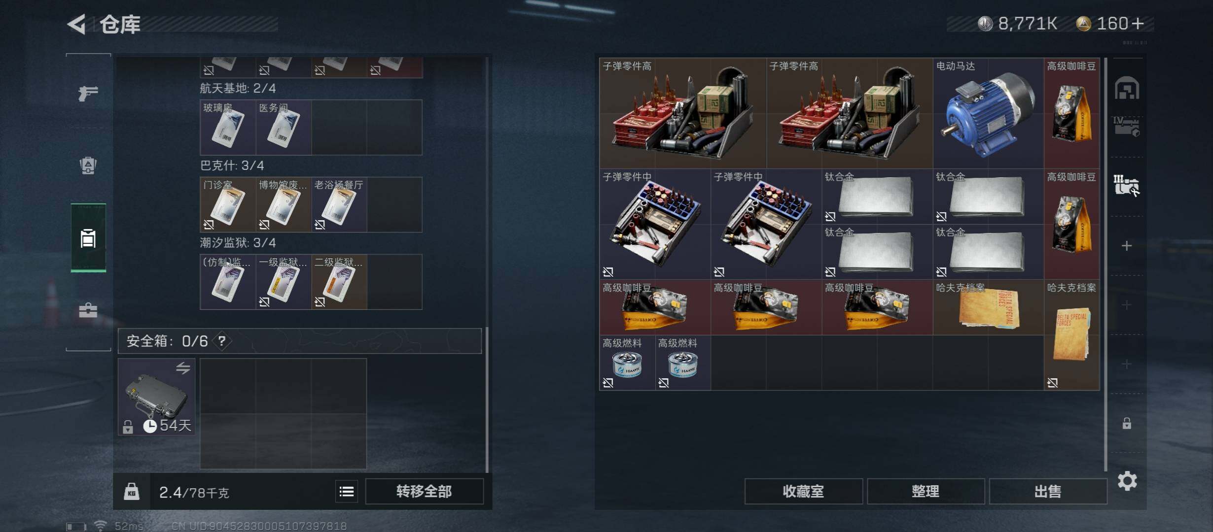 SJZYXS316148三角洲行动账号详情图14 SJZYXS316148三角洲行动账号详情图14