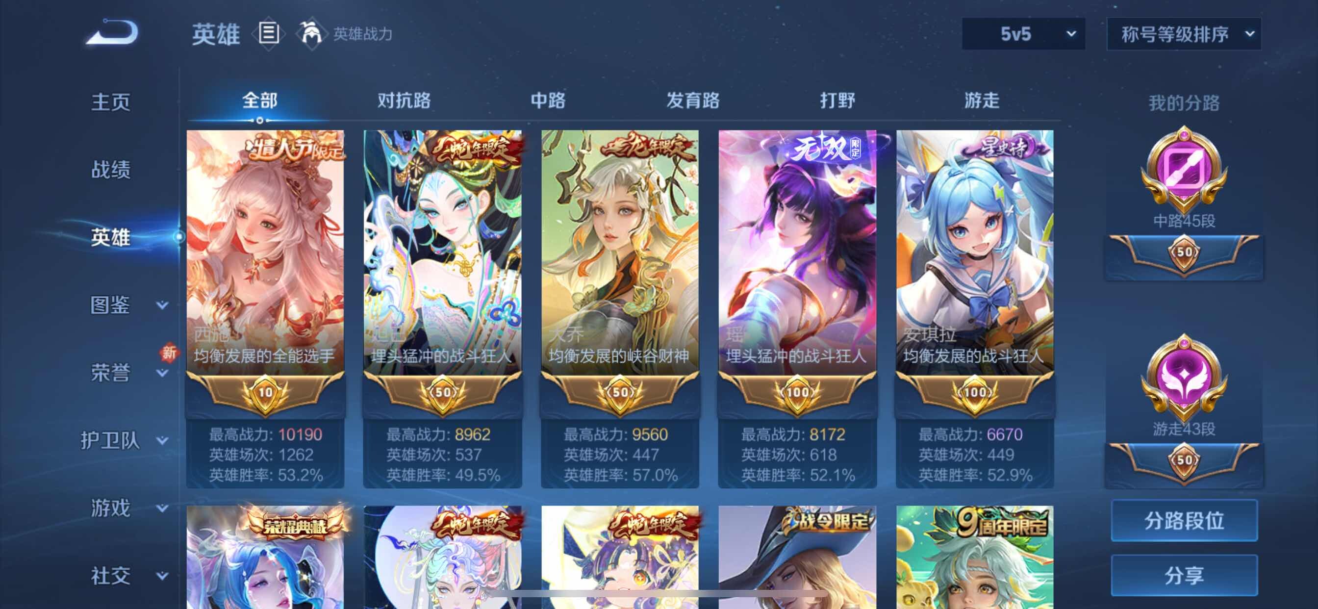 WZYXS3207178王者荣耀账号详情图6 WZYXS3207178王者荣耀账号详情图6