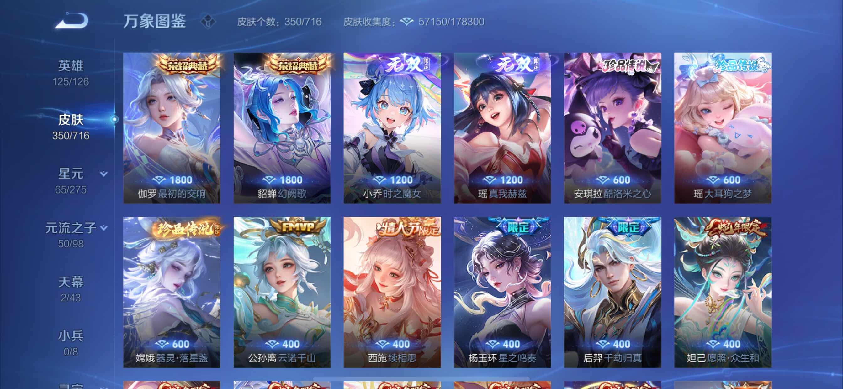 WZYXS3207178王者荣耀账号详情图10 WZYXS3207178王者荣耀账号详情图10