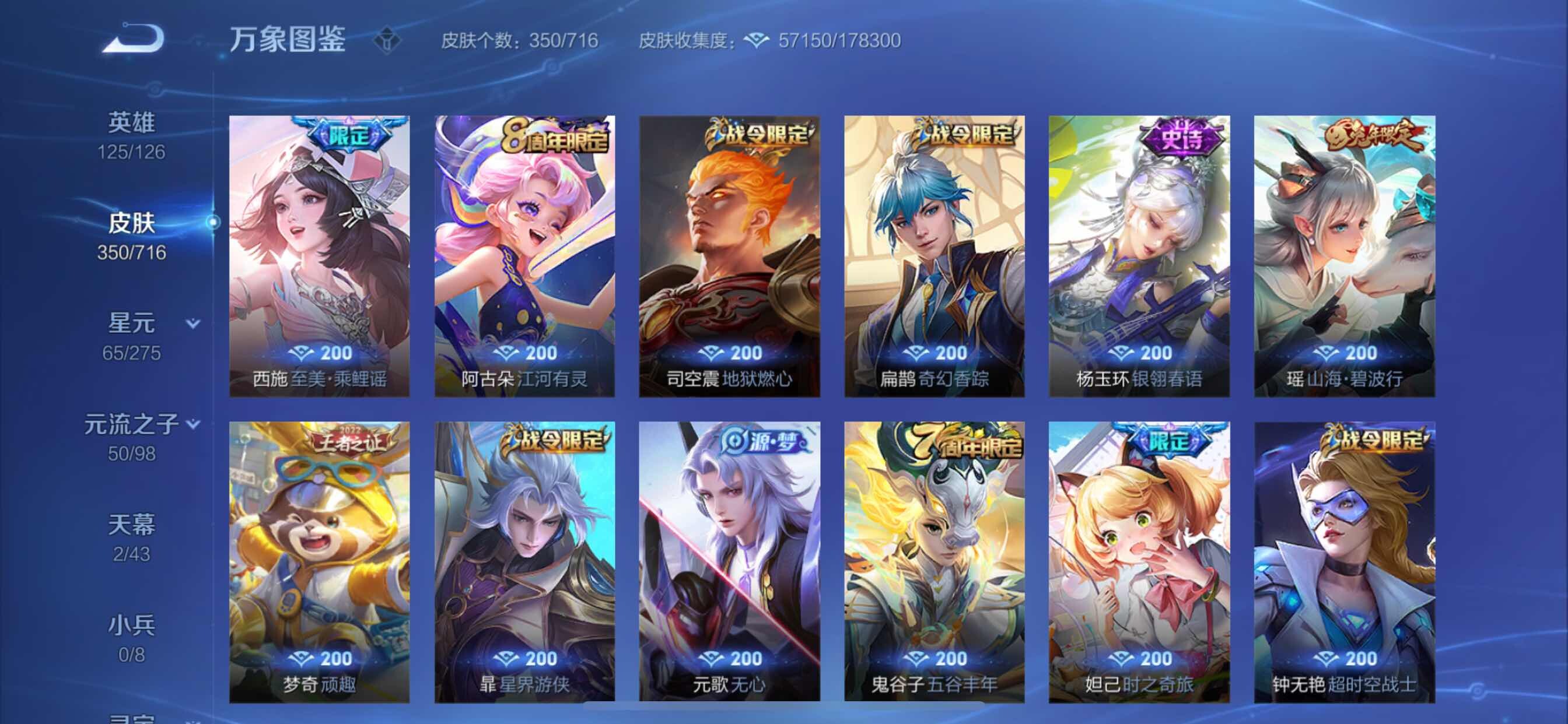 WZYXS3207178王者荣耀账号详情图14 WZYXS3207178王者荣耀账号详情图14