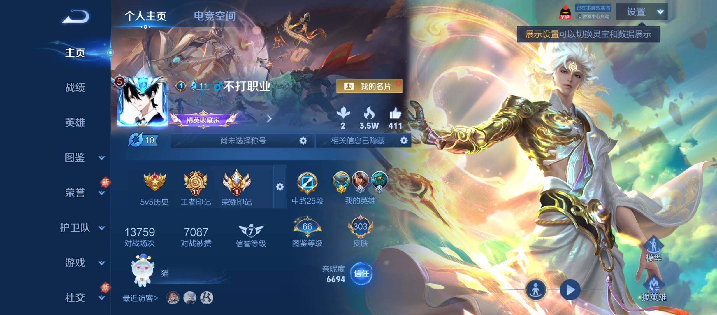 WZYXS3212287王者荣耀账号详情图2 WZYXS3212287王者荣耀账号详情图2