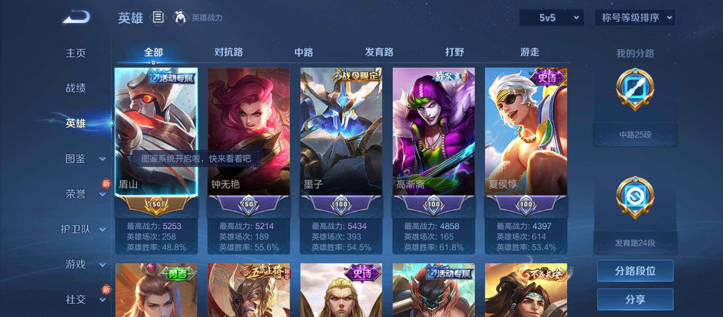 WZYXS3212287王者荣耀账号详情图3 WZYXS3212287王者荣耀账号详情图3