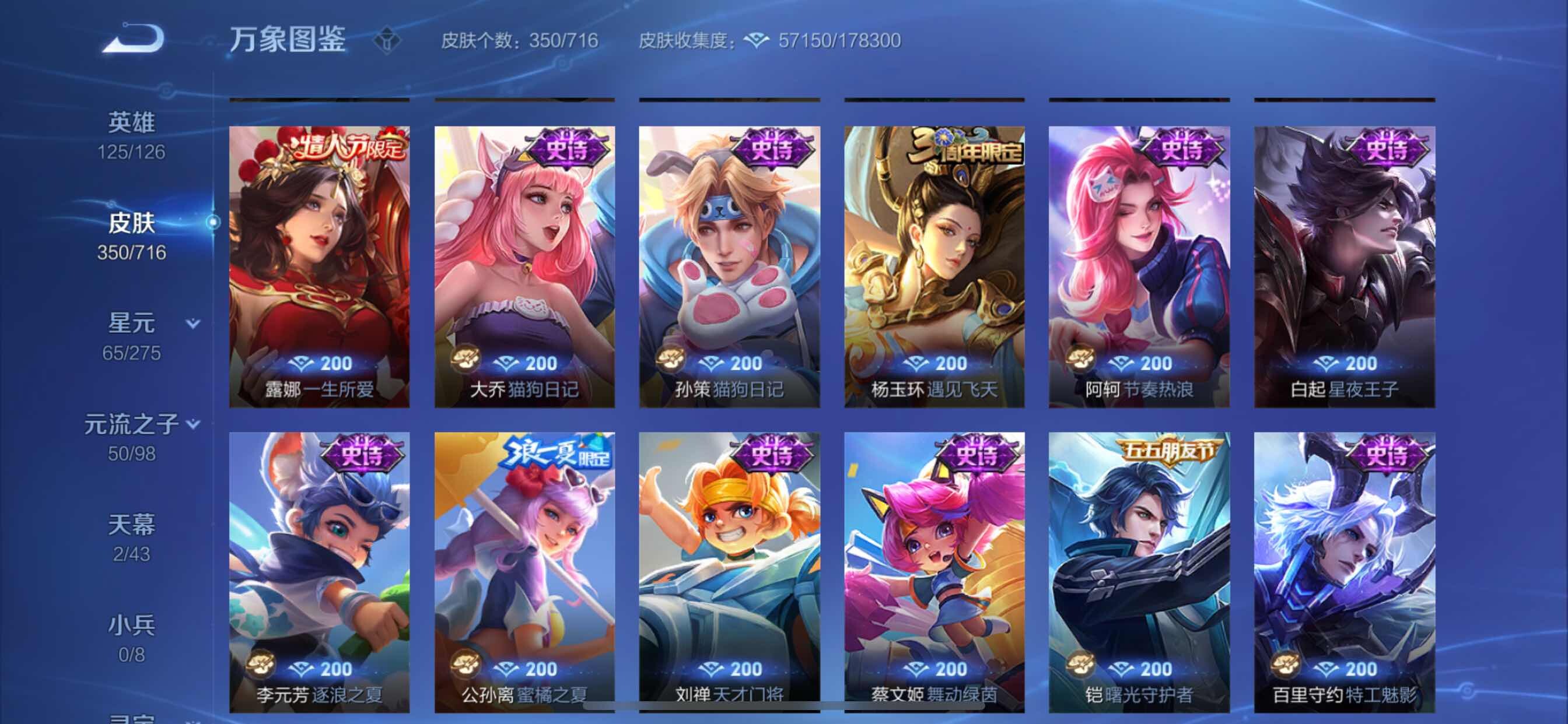 WZYXS3207178王者荣耀账号详情图16 WZYXS3207178王者荣耀账号详情图16