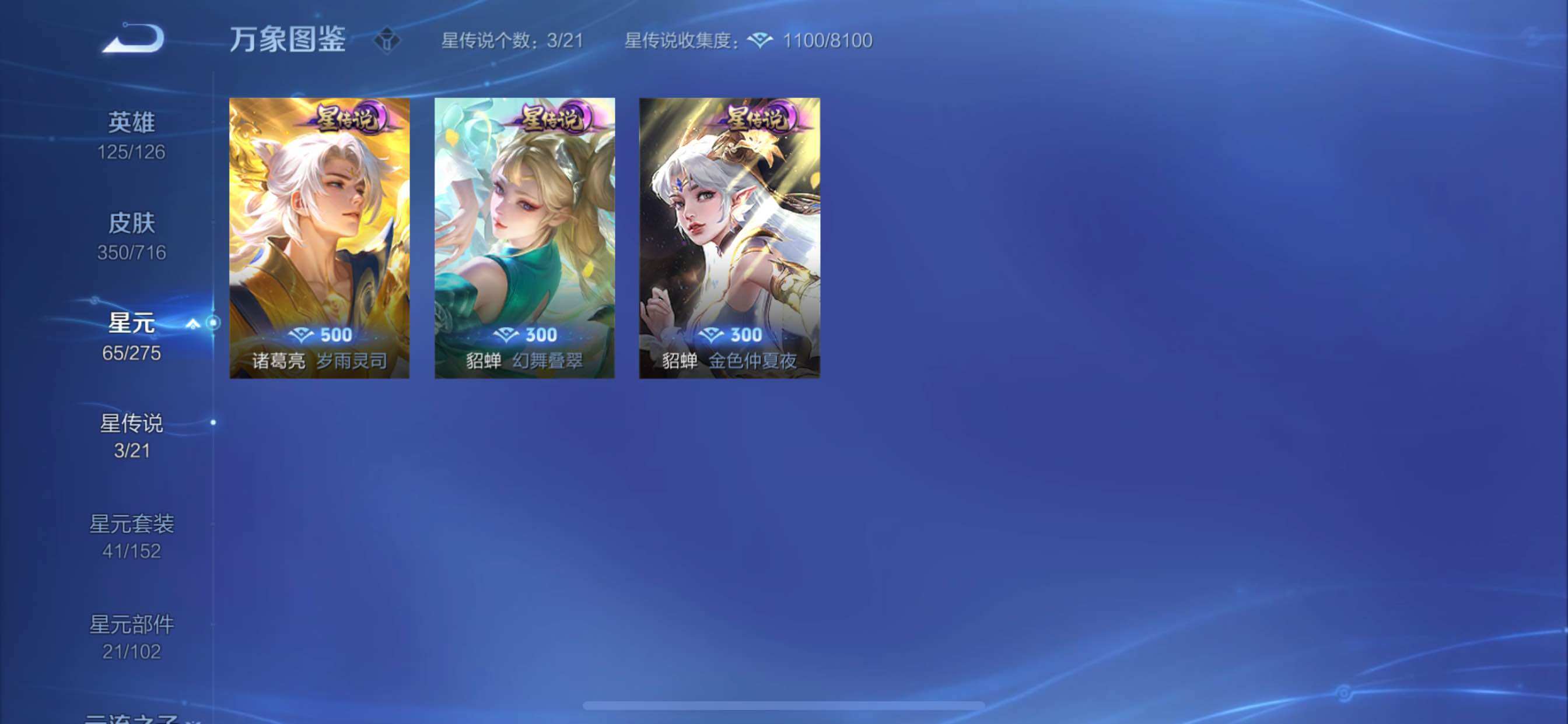 WZYXS3207178王者荣耀账号详情图17 WZYXS3207178王者荣耀账号详情图17