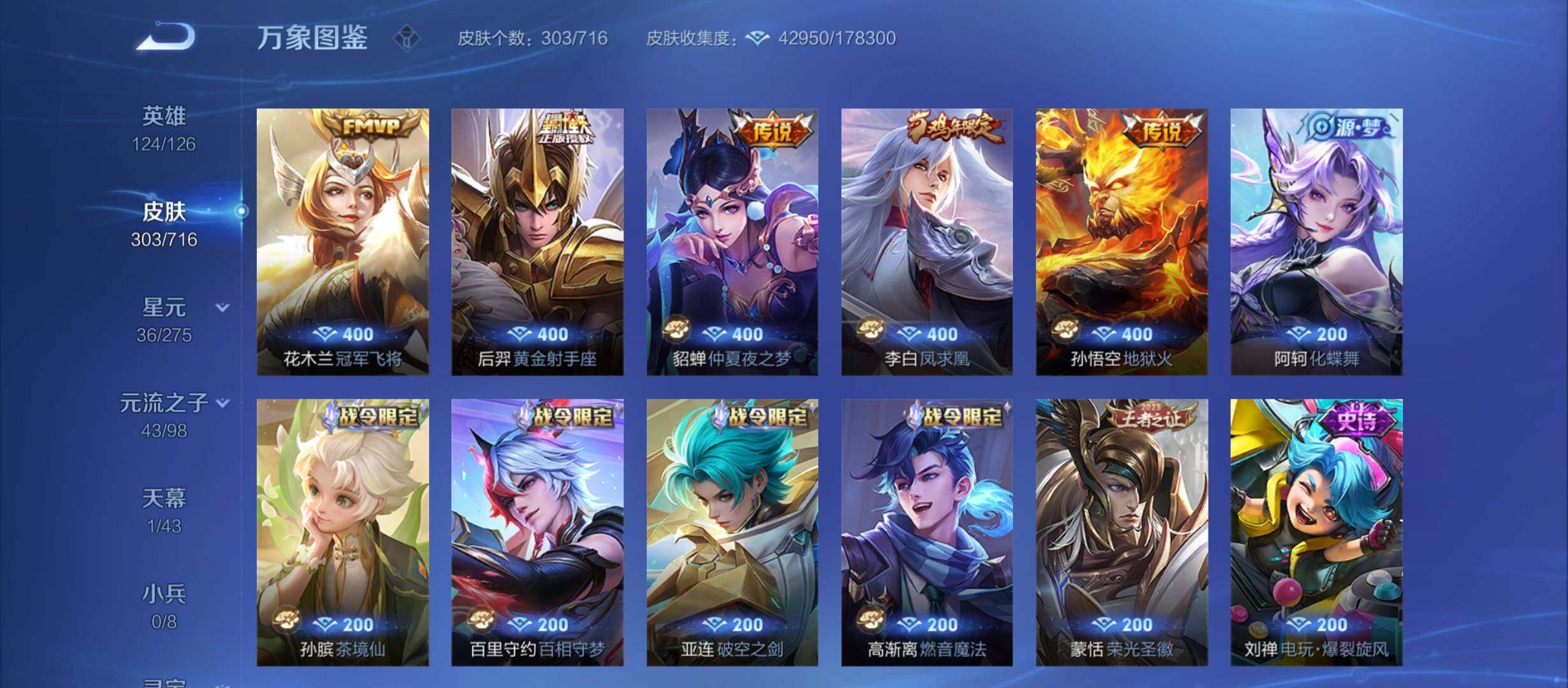 WZYXS3212287王者荣耀账号详情图7 WZYXS3212287王者荣耀账号详情图7