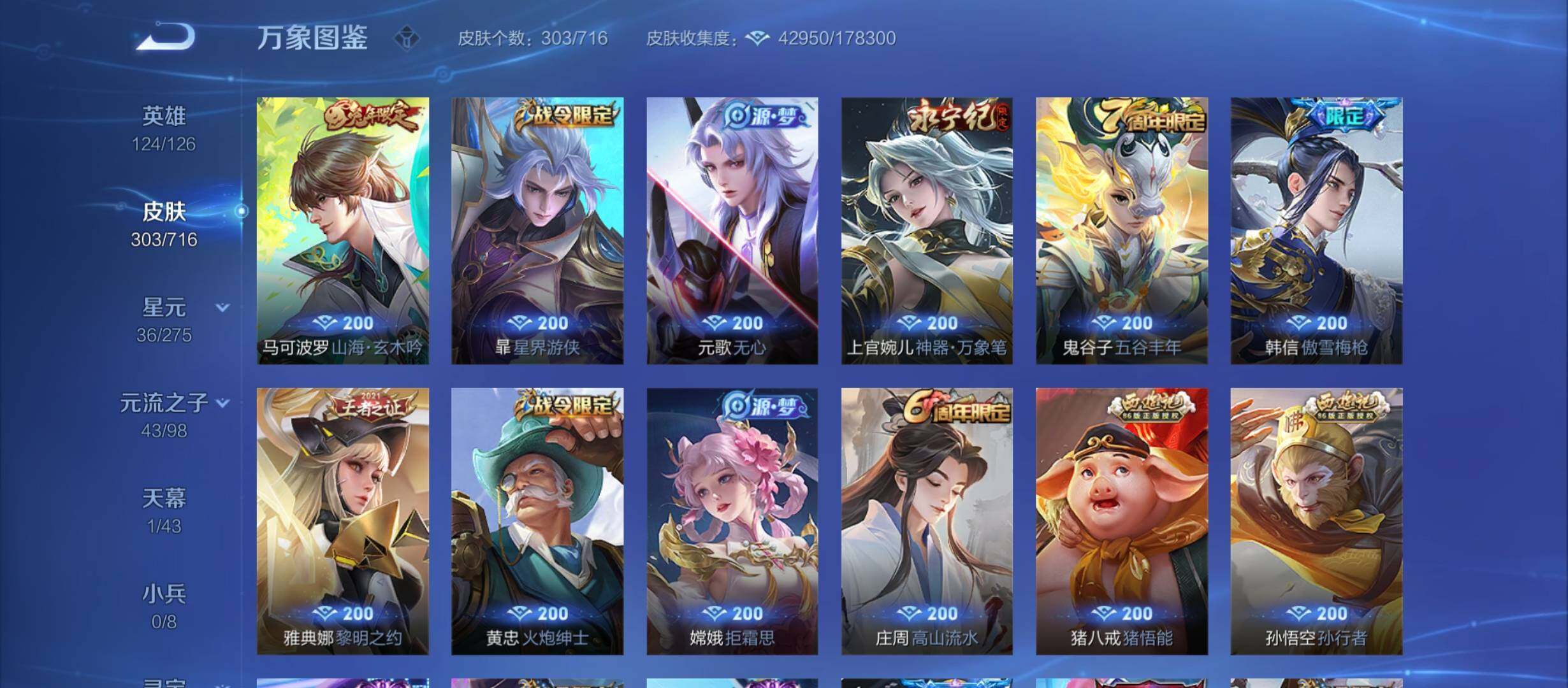 WZYXS3212287王者荣耀账号详情图8 WZYXS3212287王者荣耀账号详情图8