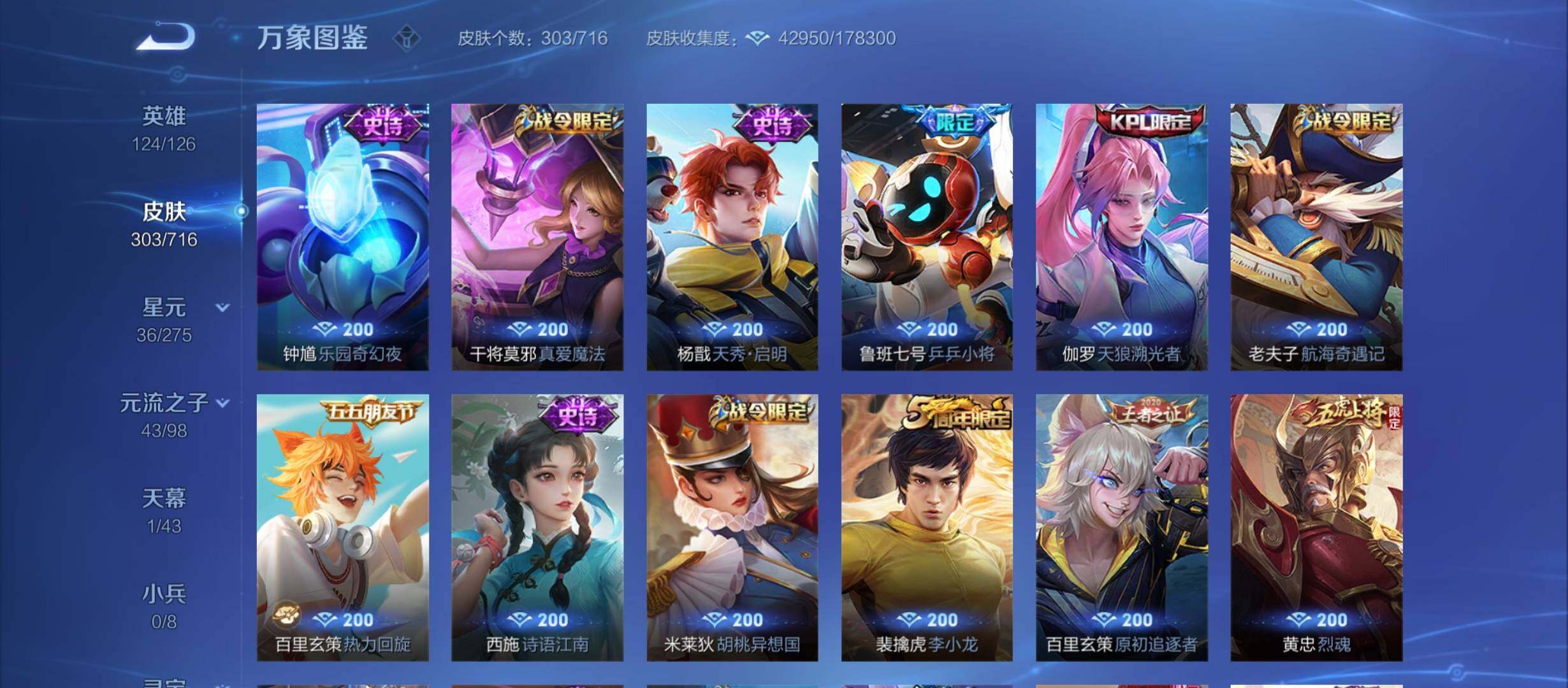 WZYXS3212287王者荣耀账号详情图9 WZYXS3212287王者荣耀账号详情图9