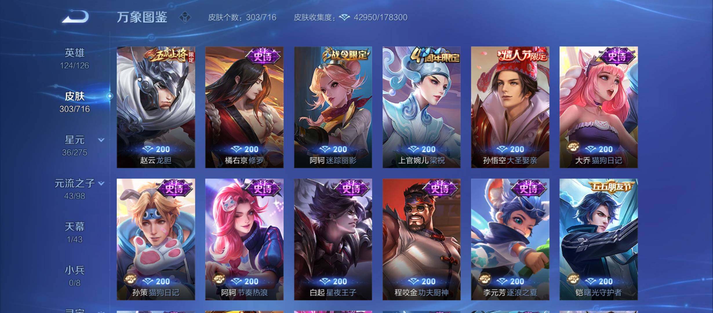 WZYXS3212287王者荣耀账号详情图10 WZYXS3212287王者荣耀账号详情图10
