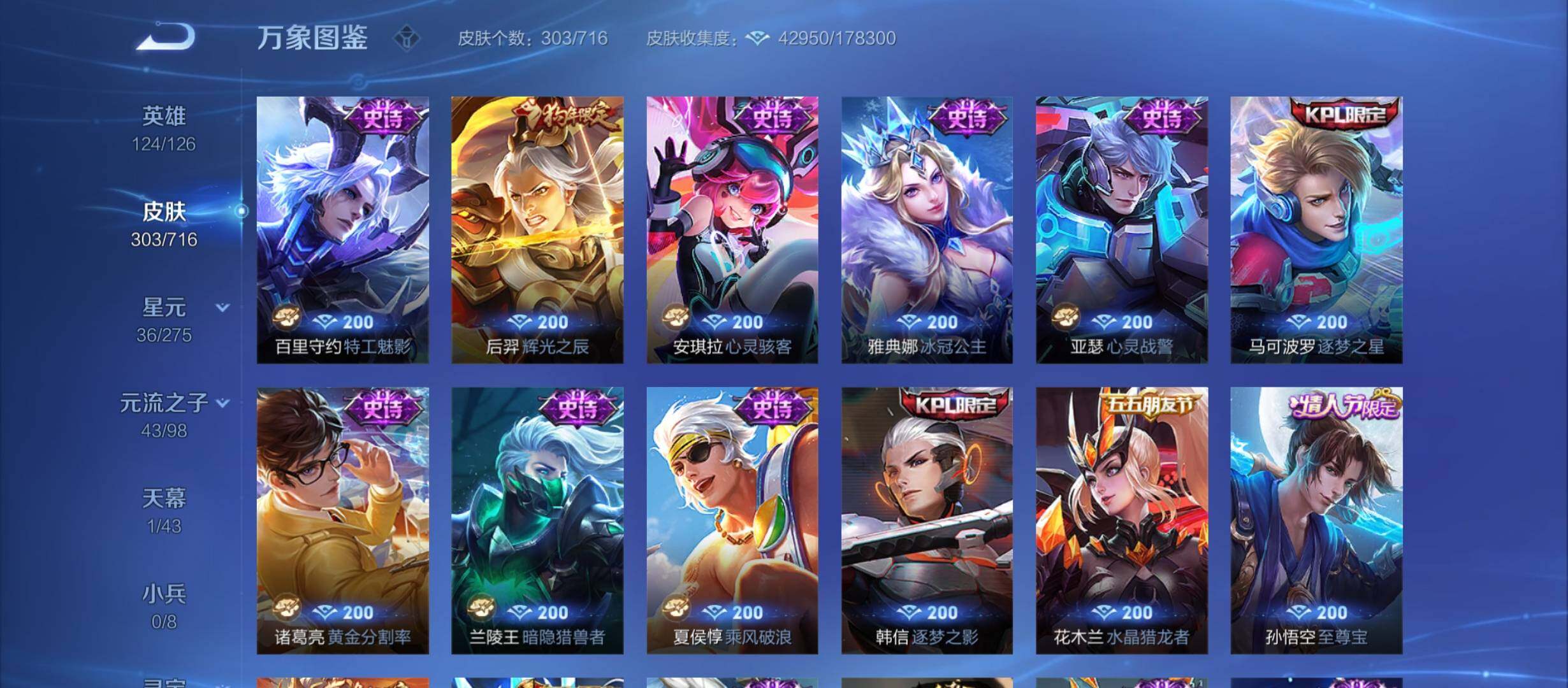WZYXS3212287王者荣耀账号详情图11 WZYXS3212287王者荣耀账号详情图11
