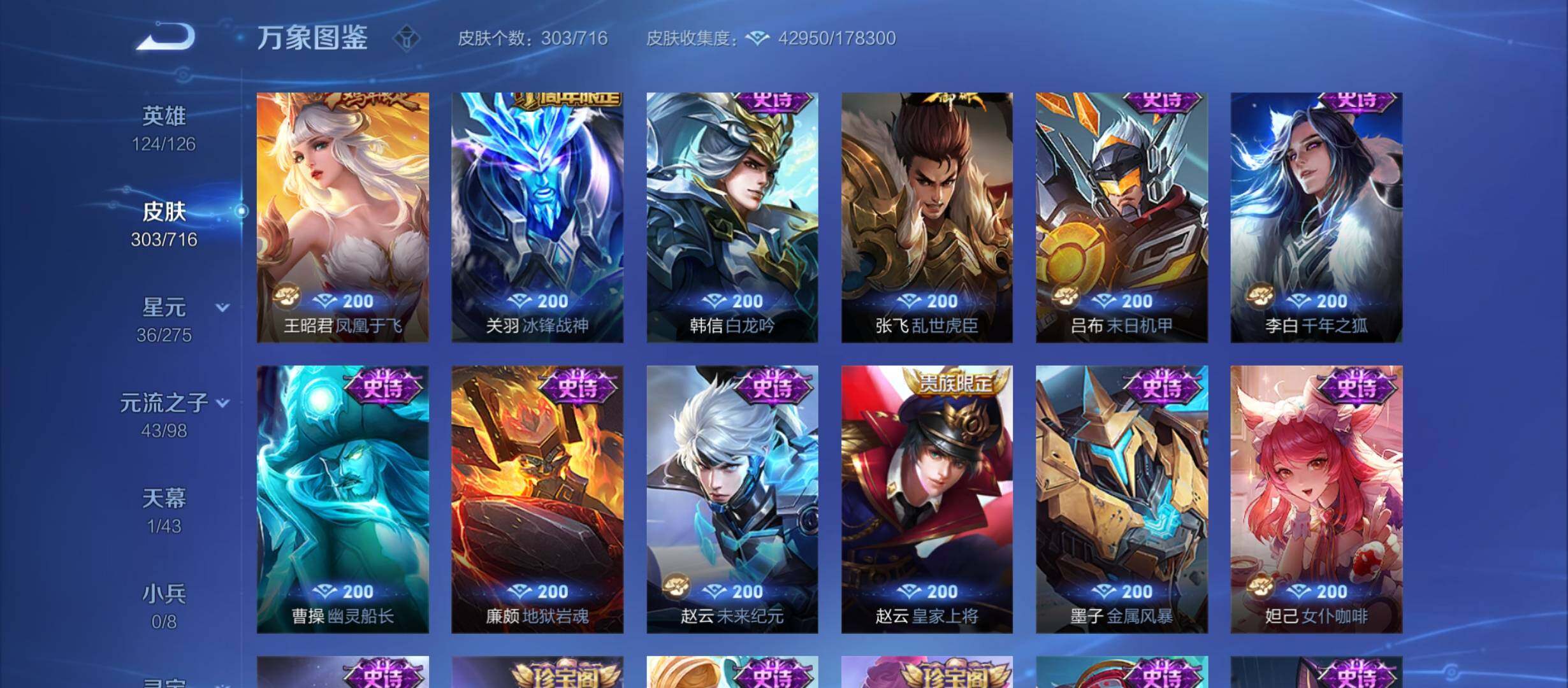 WZYXS3212287王者荣耀账号详情图12 WZYXS3212287王者荣耀账号详情图12