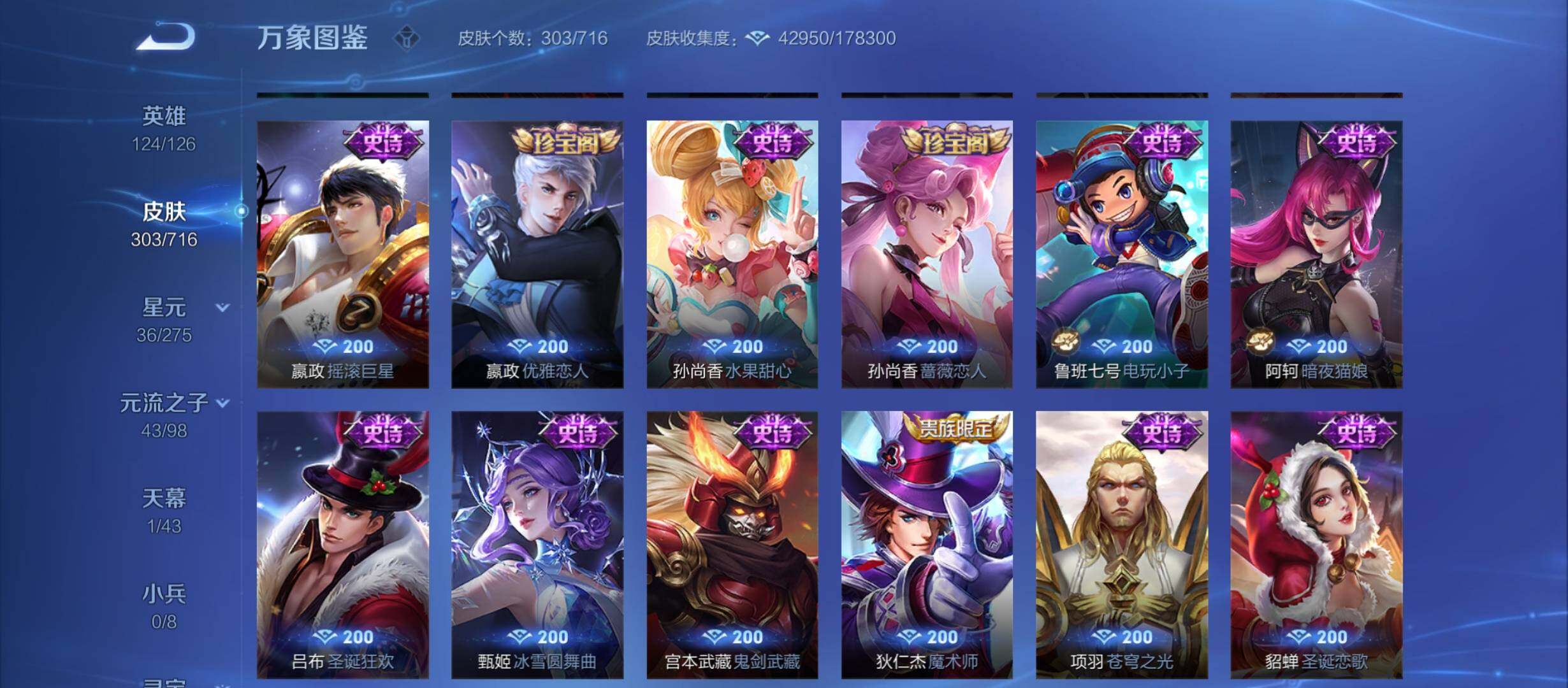 WZYXS3212287王者荣耀账号详情图13 WZYXS3212287王者荣耀账号详情图13