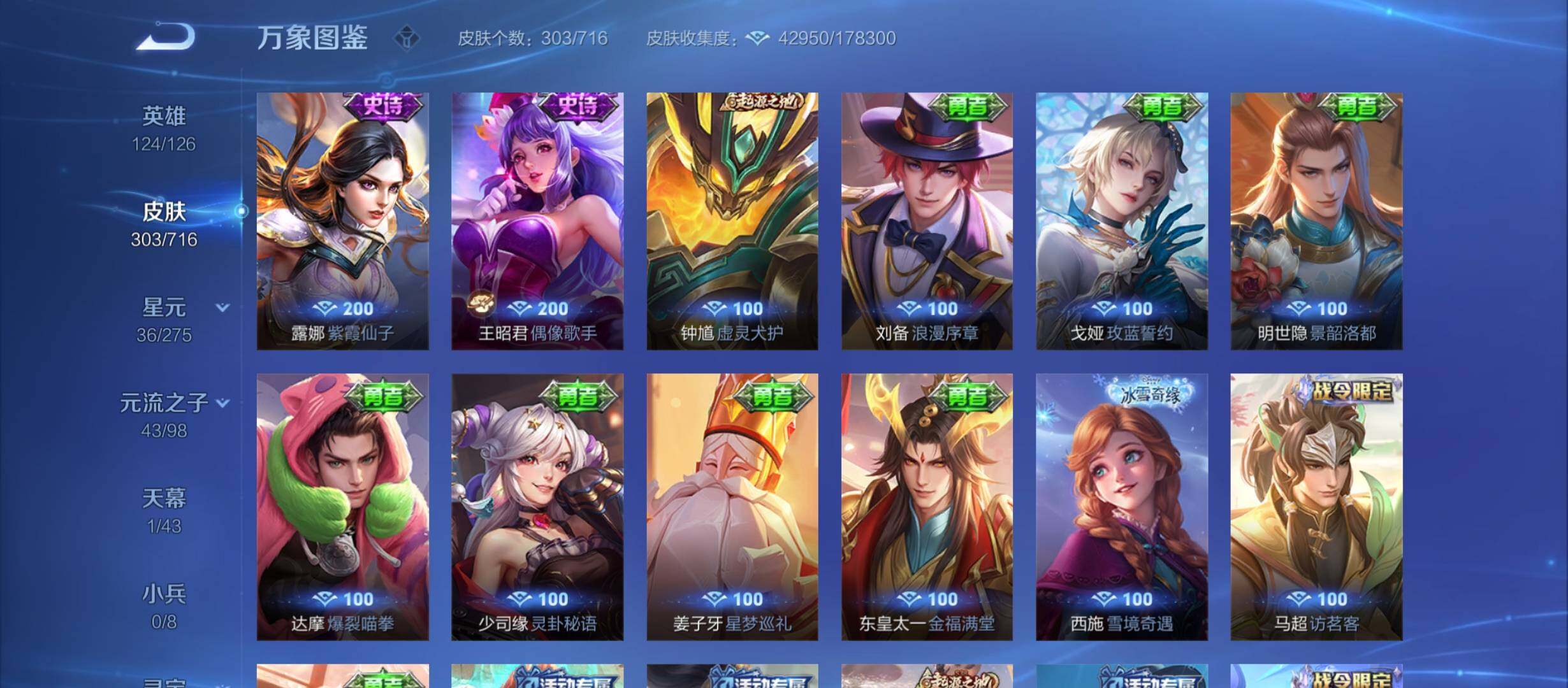 WZYXS3212287王者荣耀账号详情图14 WZYXS3212287王者荣耀账号详情图14