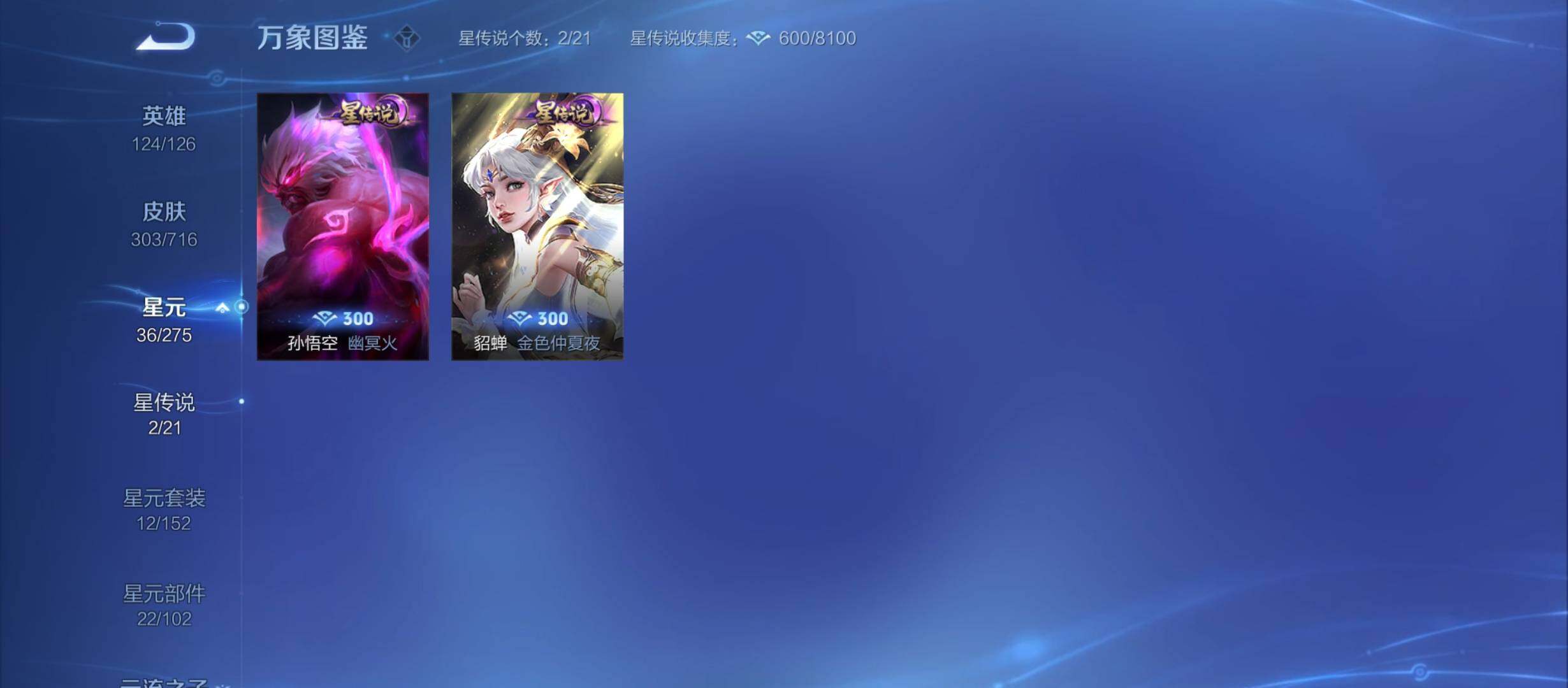 WZYXS3212287王者荣耀账号详情图15 WZYXS3212287王者荣耀账号详情图15