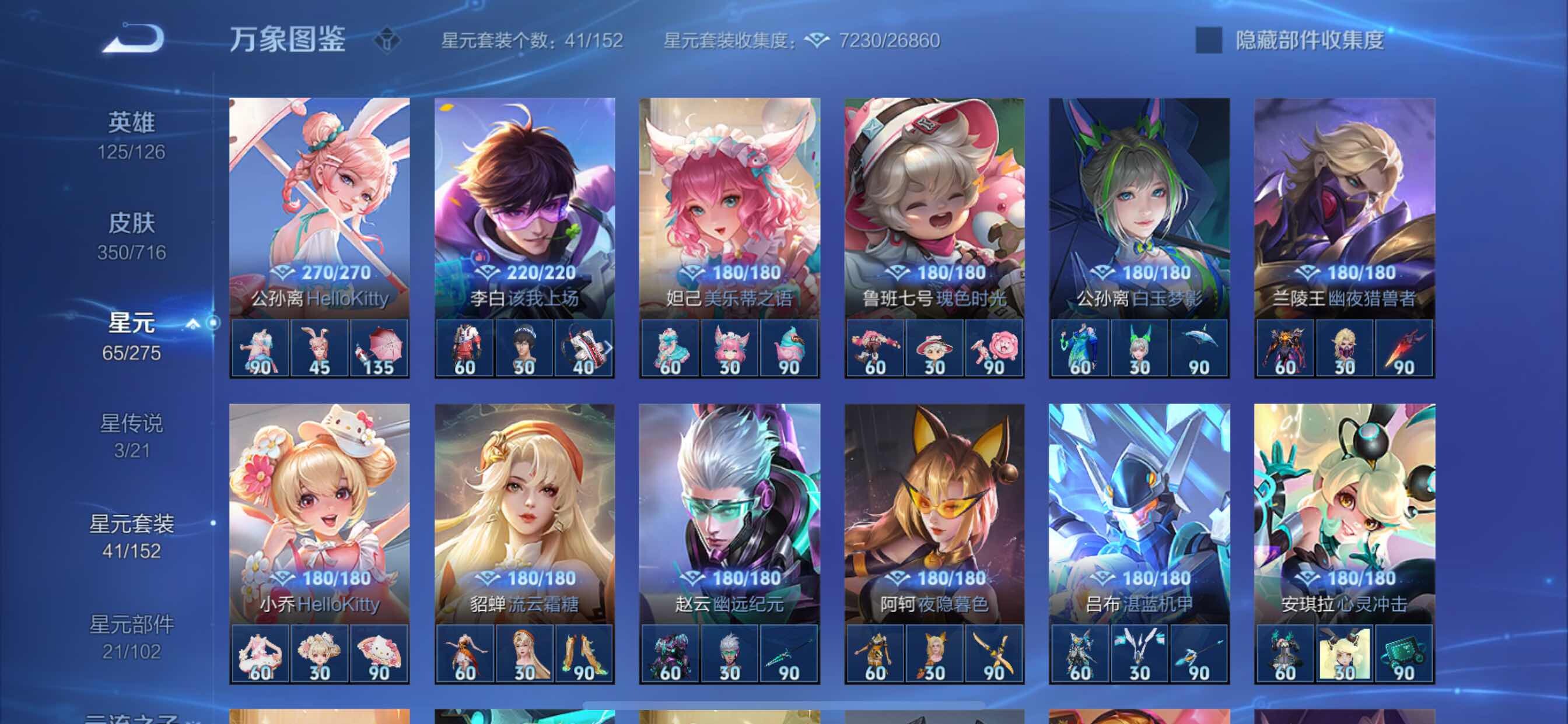 WZYXS3207178王者荣耀账号详情图18 WZYXS3207178王者荣耀账号详情图18