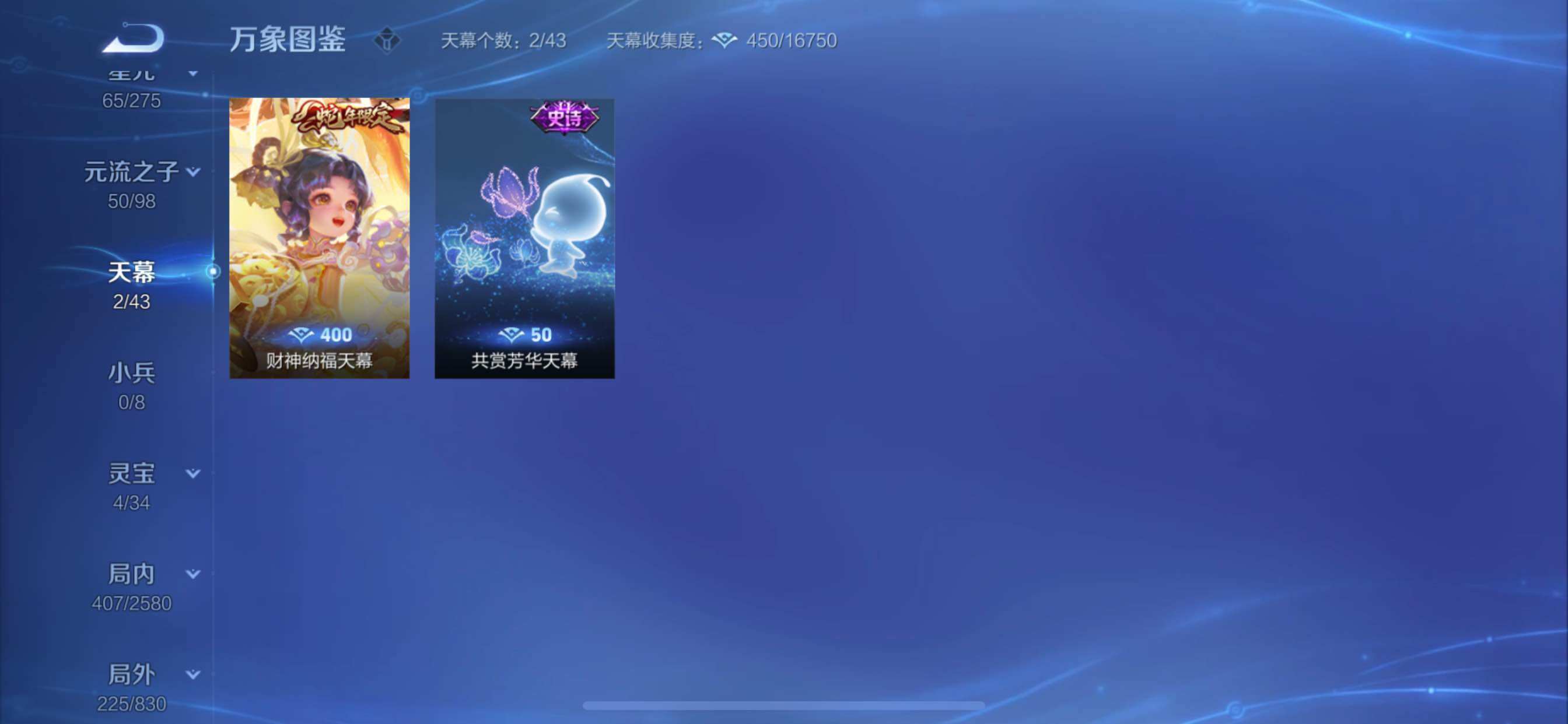 WZYXS3207178王者荣耀账号详情图19 WZYXS3207178王者荣耀账号详情图19