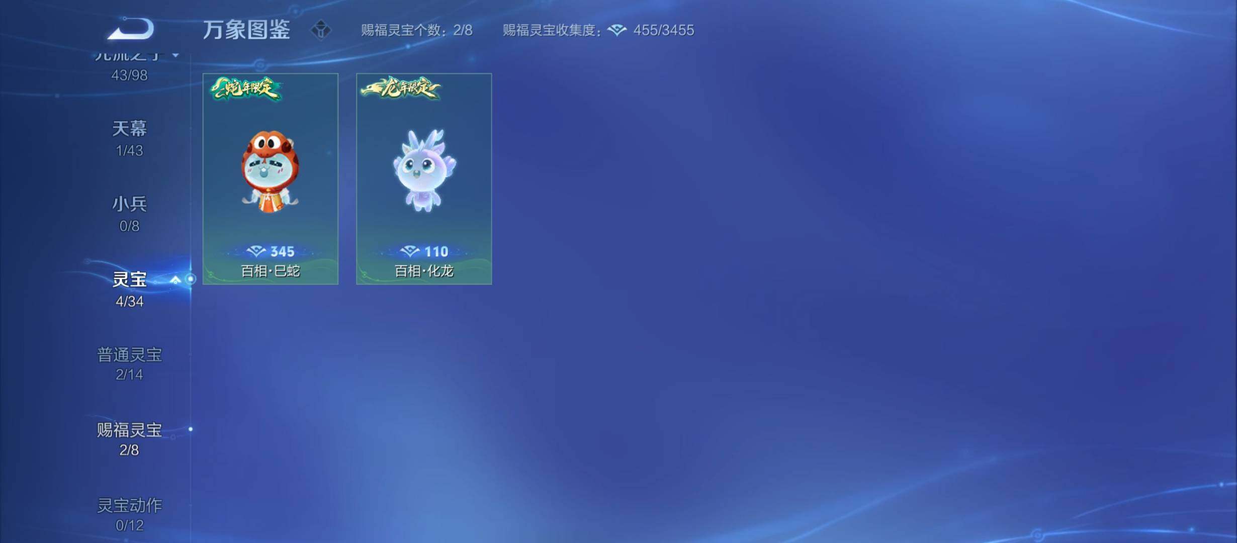 WZYXS3212287王者荣耀账号详情图20 WZYXS3212287王者荣耀账号详情图20