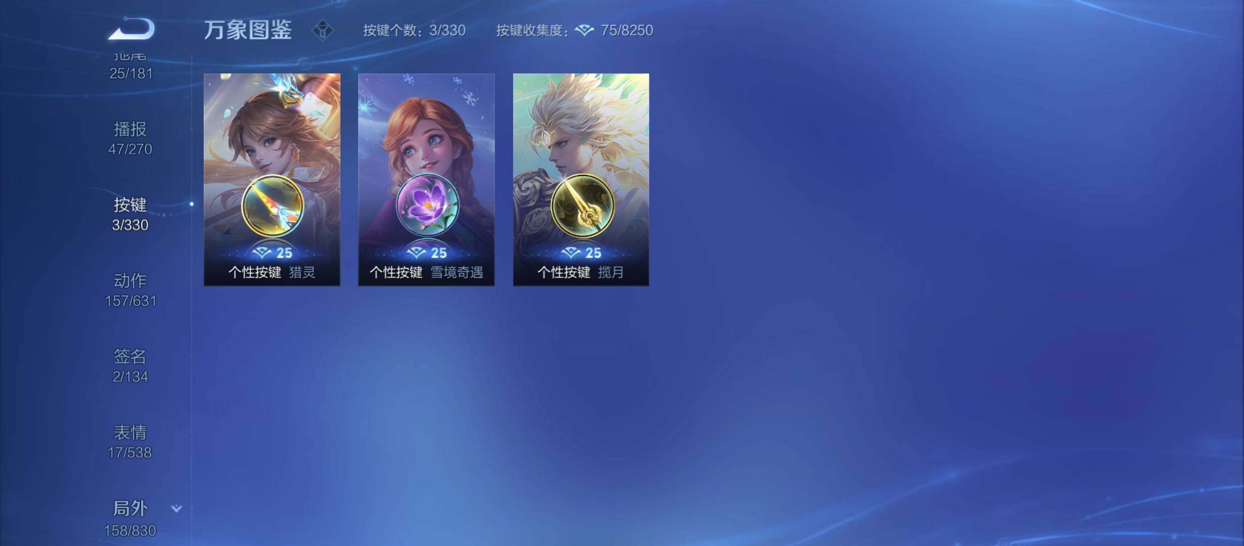 WZYXS3212287王者荣耀账号详情图21 WZYXS3212287王者荣耀账号详情图21