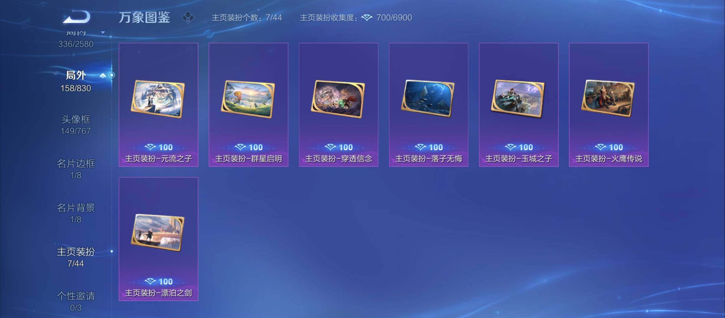 WZYXS3212287王者荣耀账号详情图23 WZYXS3212287王者荣耀账号详情图23