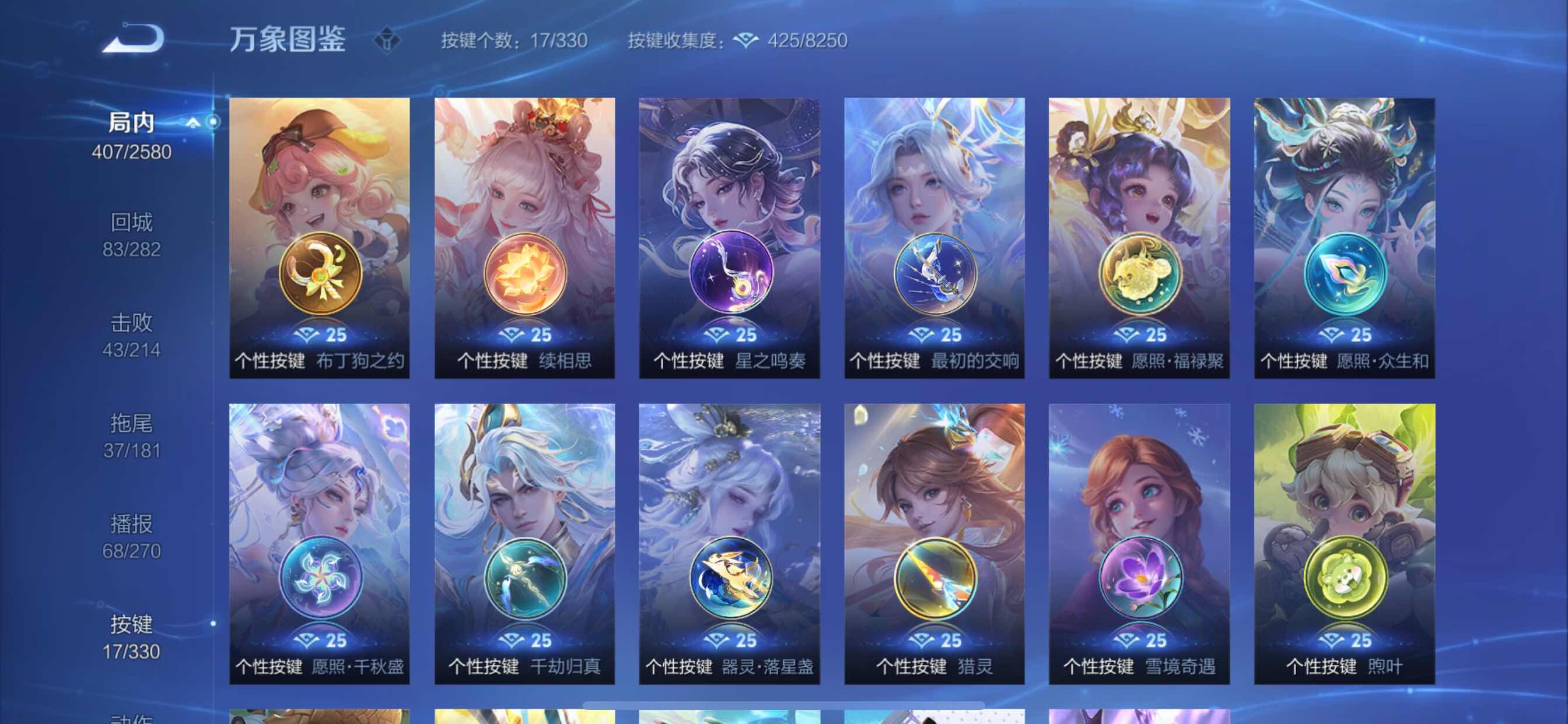 WZYXS3207178王者荣耀账号详情图20 WZYXS3207178王者荣耀账号详情图20