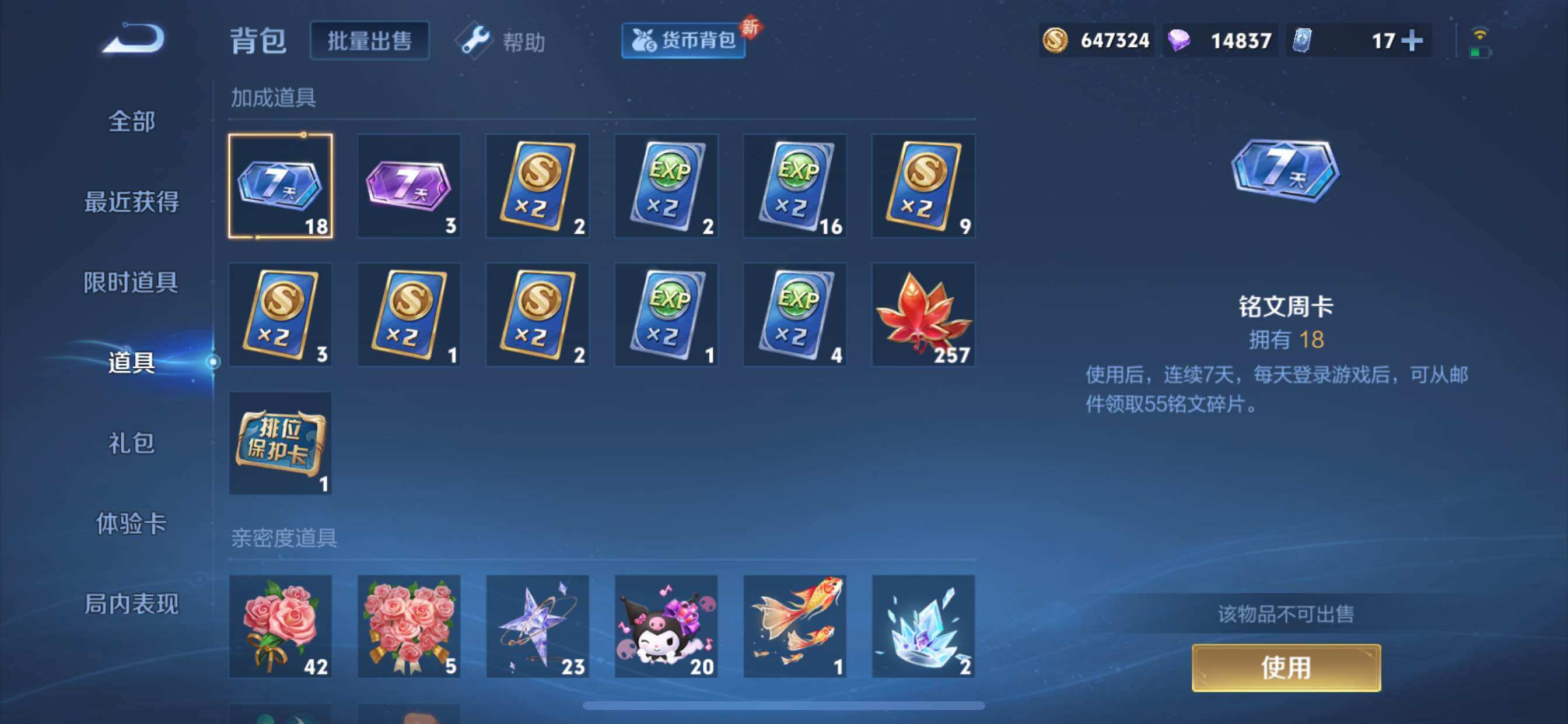 WZYXS3207178王者荣耀账号详情图22 WZYXS3207178王者荣耀账号详情图22