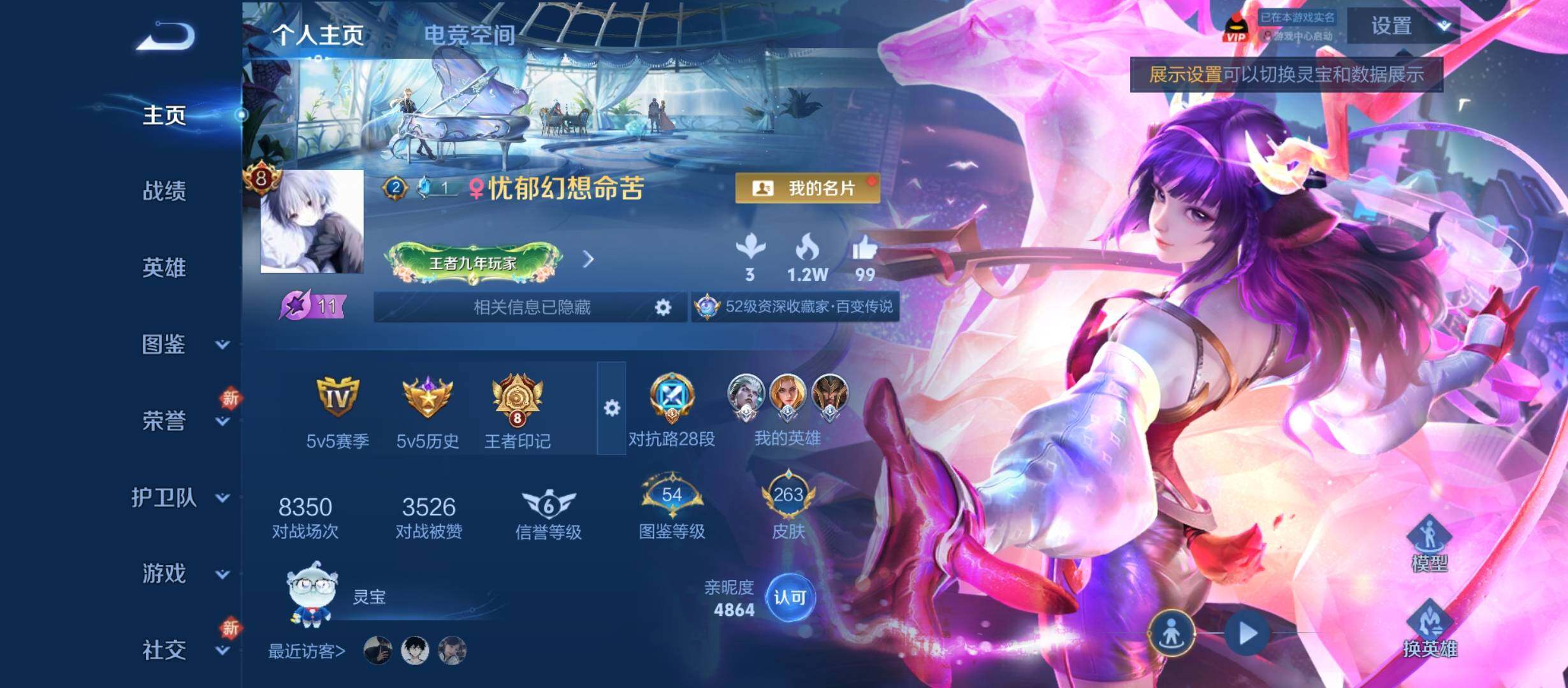 WZYXS3212291王者荣耀账号详情图2 WZYXS3212291王者荣耀账号详情图2