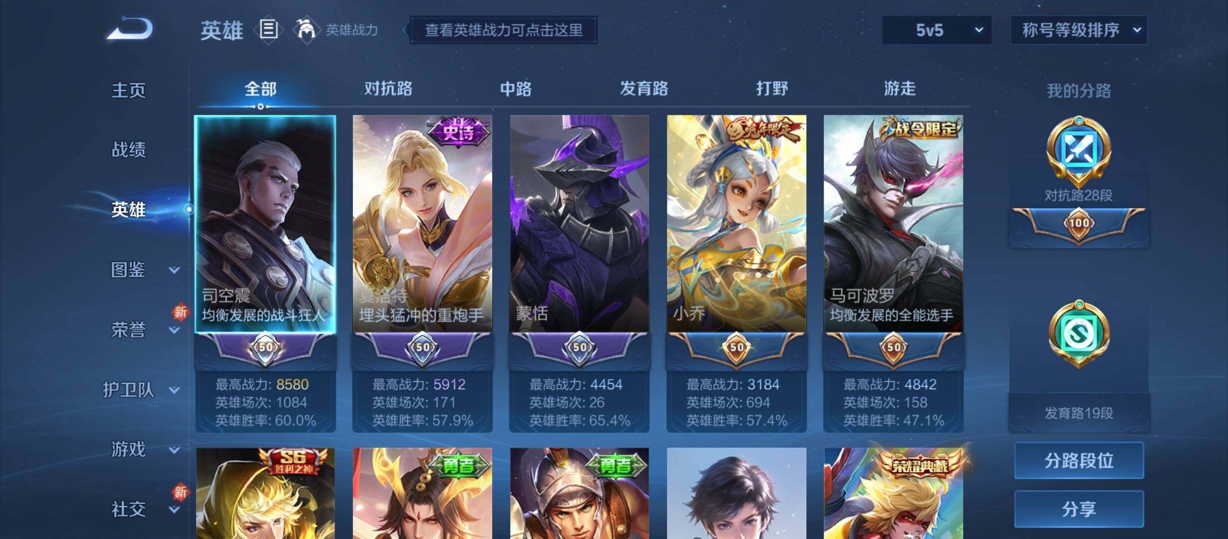 WZYXS3212291王者荣耀账号详情图3 WZYXS3212291王者荣耀账号详情图3