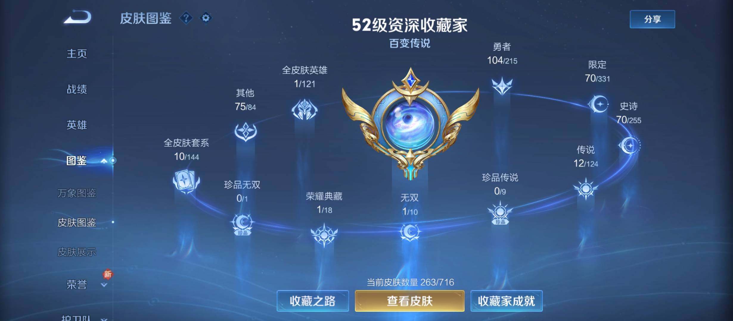 WZYXS3212291王者荣耀账号详情图5 WZYXS3212291王者荣耀账号详情图5