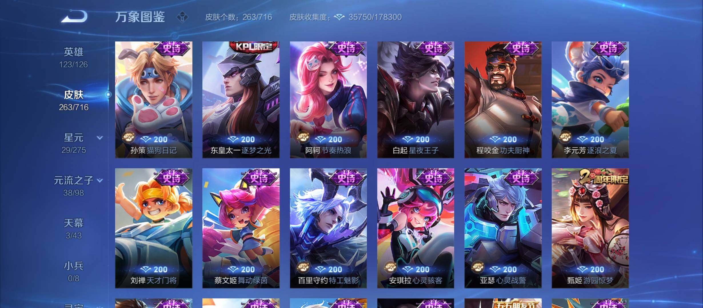 WZYXS3212291王者荣耀账号详情图10 WZYXS3212291王者荣耀账号详情图10